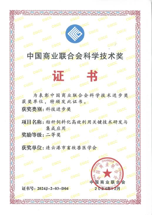 证书截图20250723144614.jpg