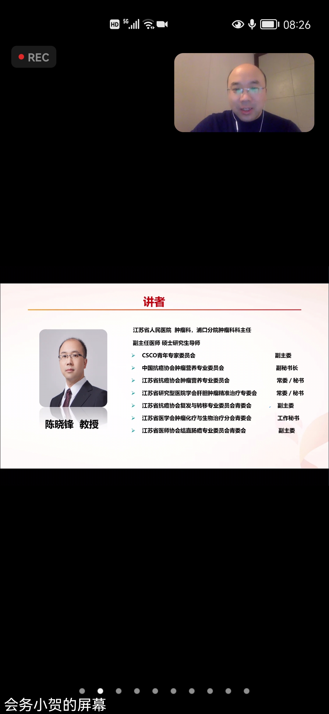 《胃癌精准治疗研讨班》照片.jpg
