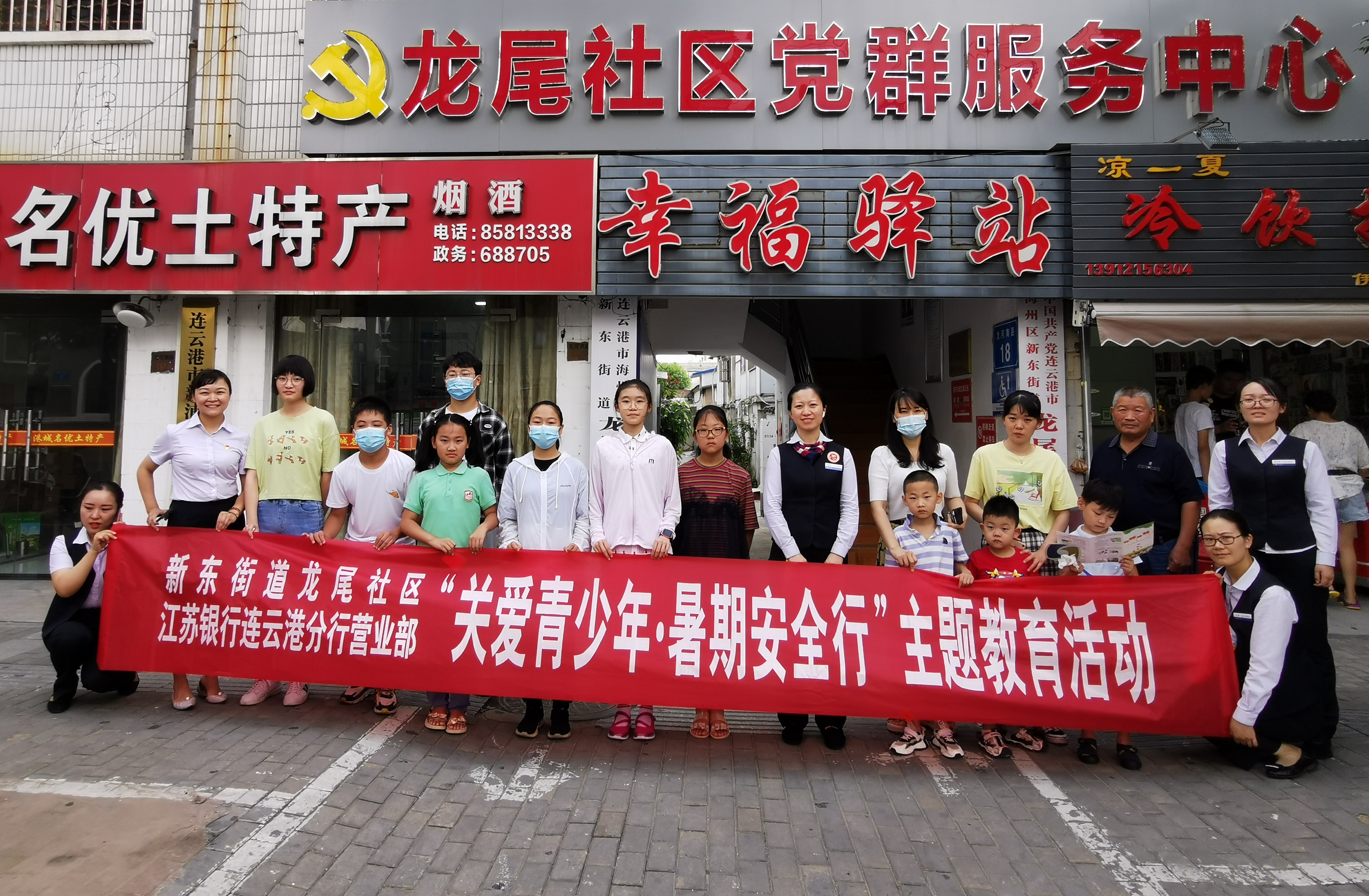 龙尾社区开展“关爱青少年？暑期安全行”主题教育活动.jpg