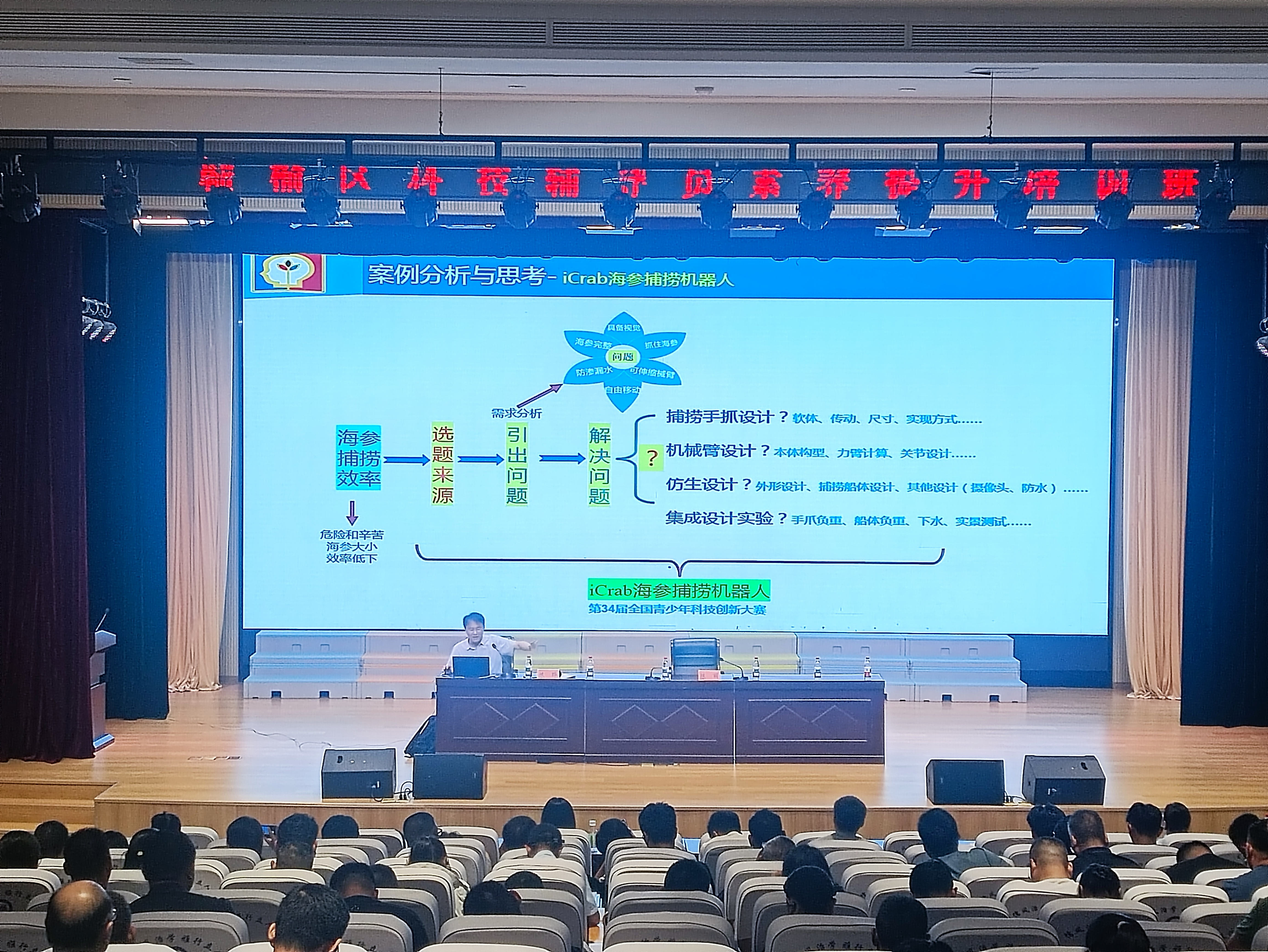 2  第五段之后  南京师范大学陈晔教授授课.jpg