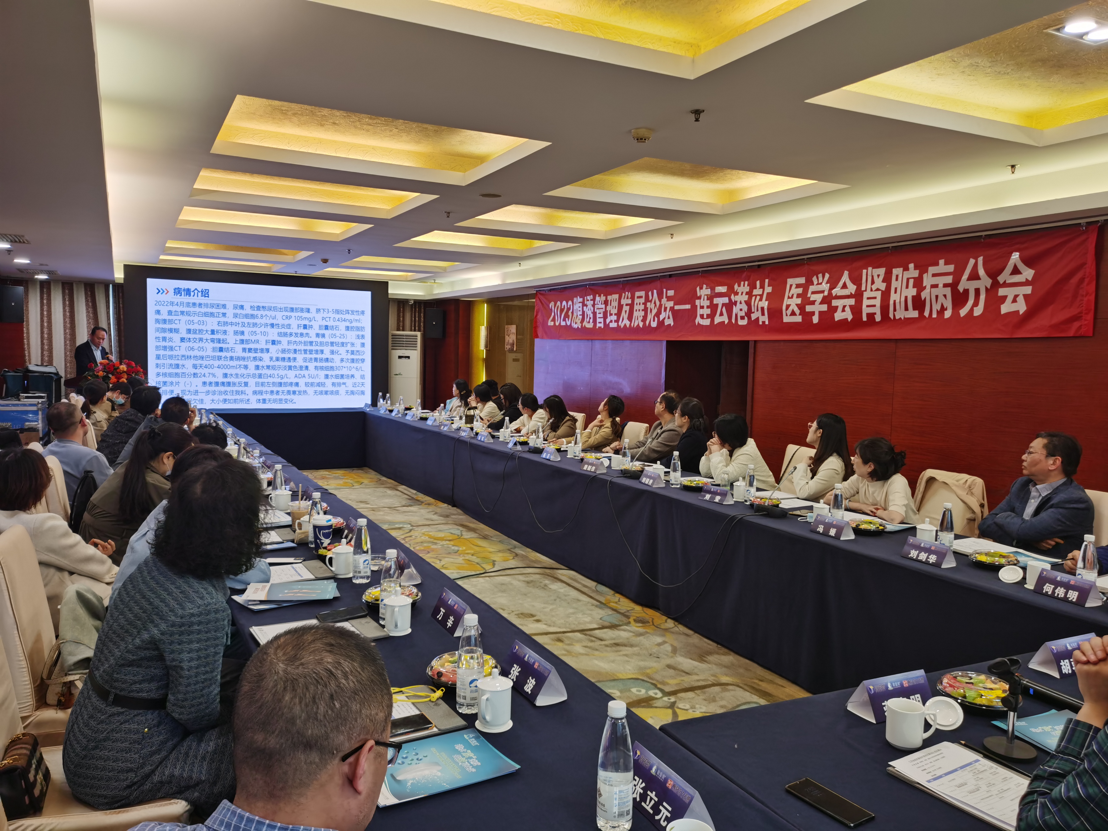 江苏省高质量透析管理发展论坛—连云港站1.jpg