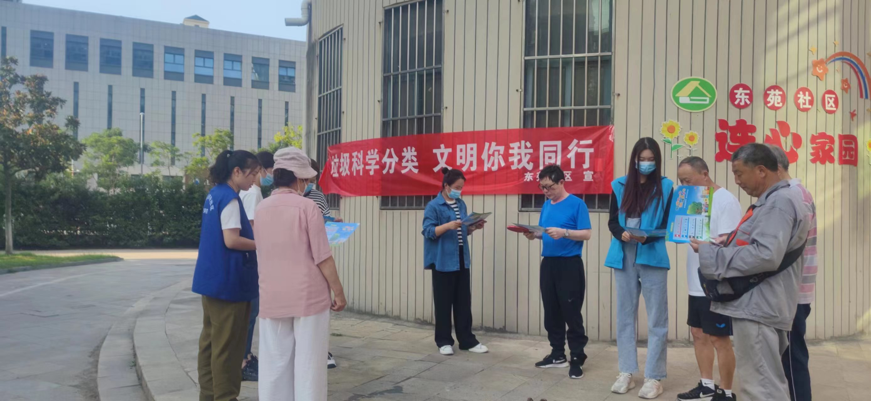 新东街道东苑社区科协开展“科学垃圾分类 你我文明同行”科普宣传活动.png