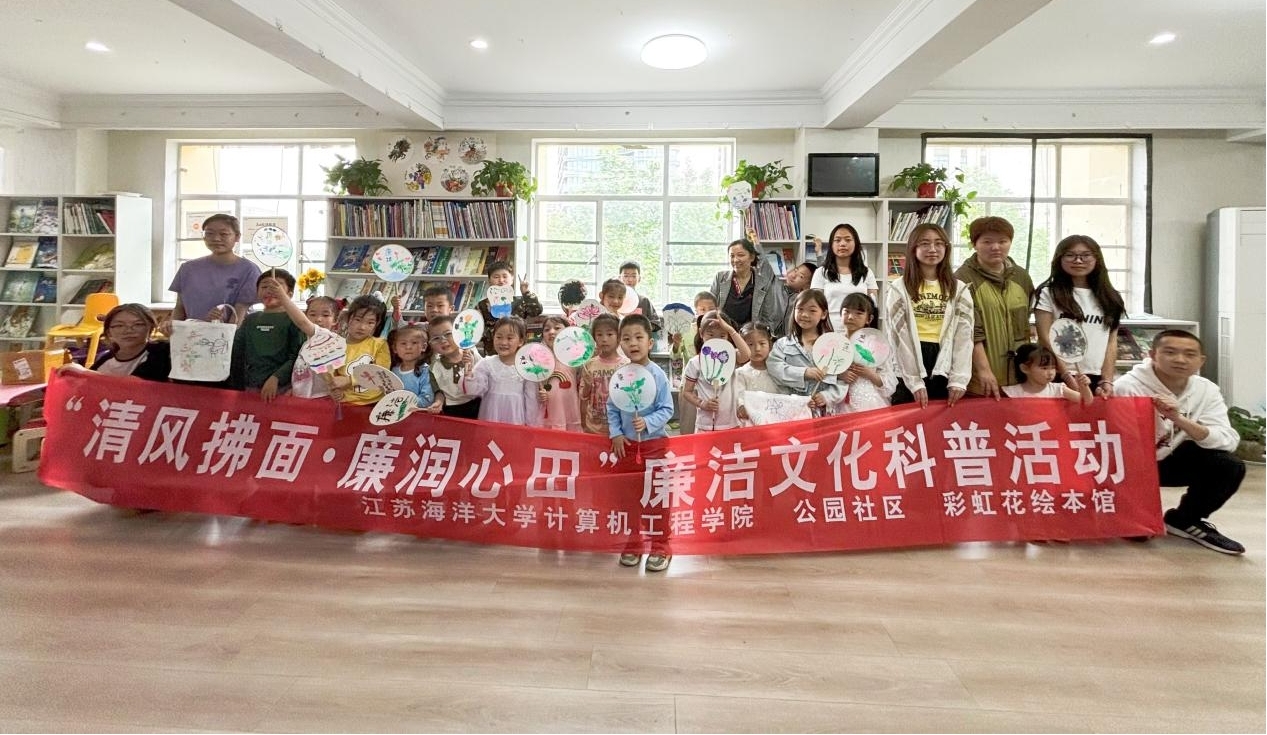 莲韵涤童心·廉香沁万家路南街道公园社区开展廉洁文化主题科普活动3.jpg