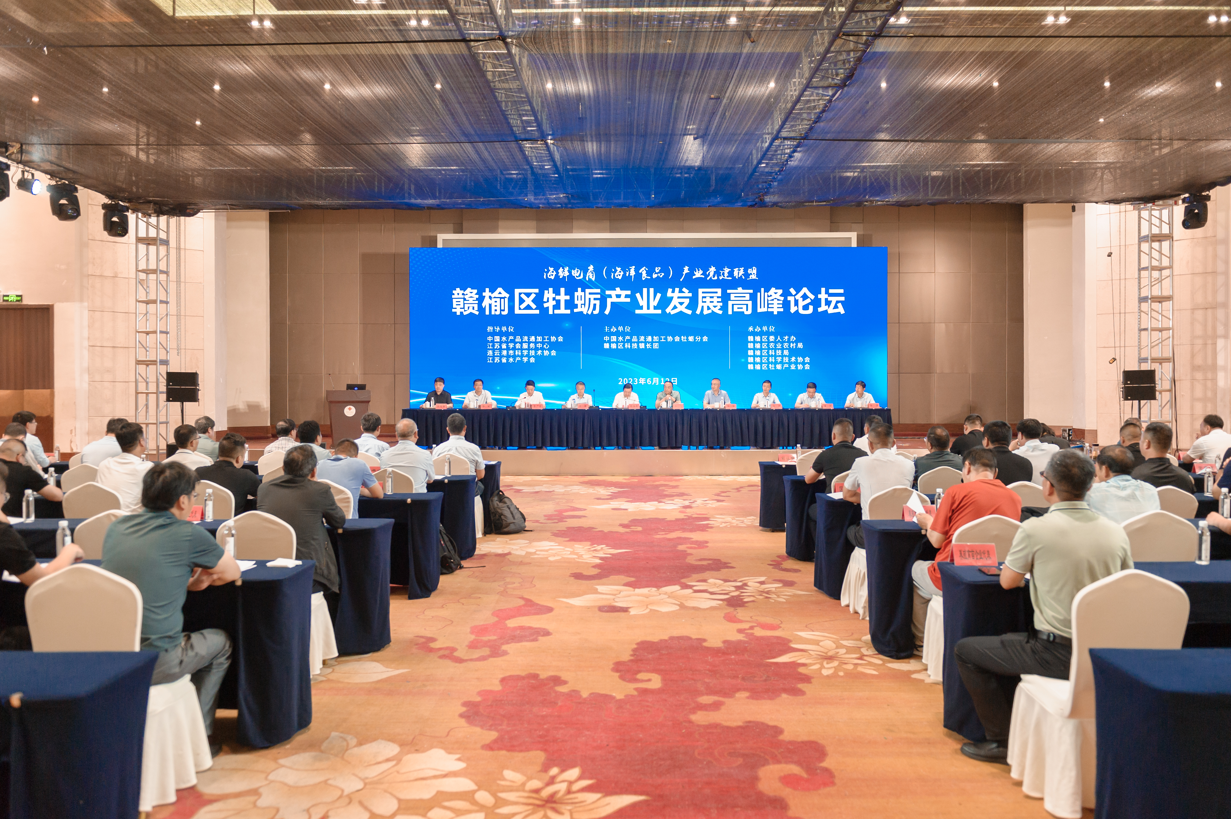 4 2023.6.12 承办赣榆区牡蛎产业发展高峰论坛.jpg