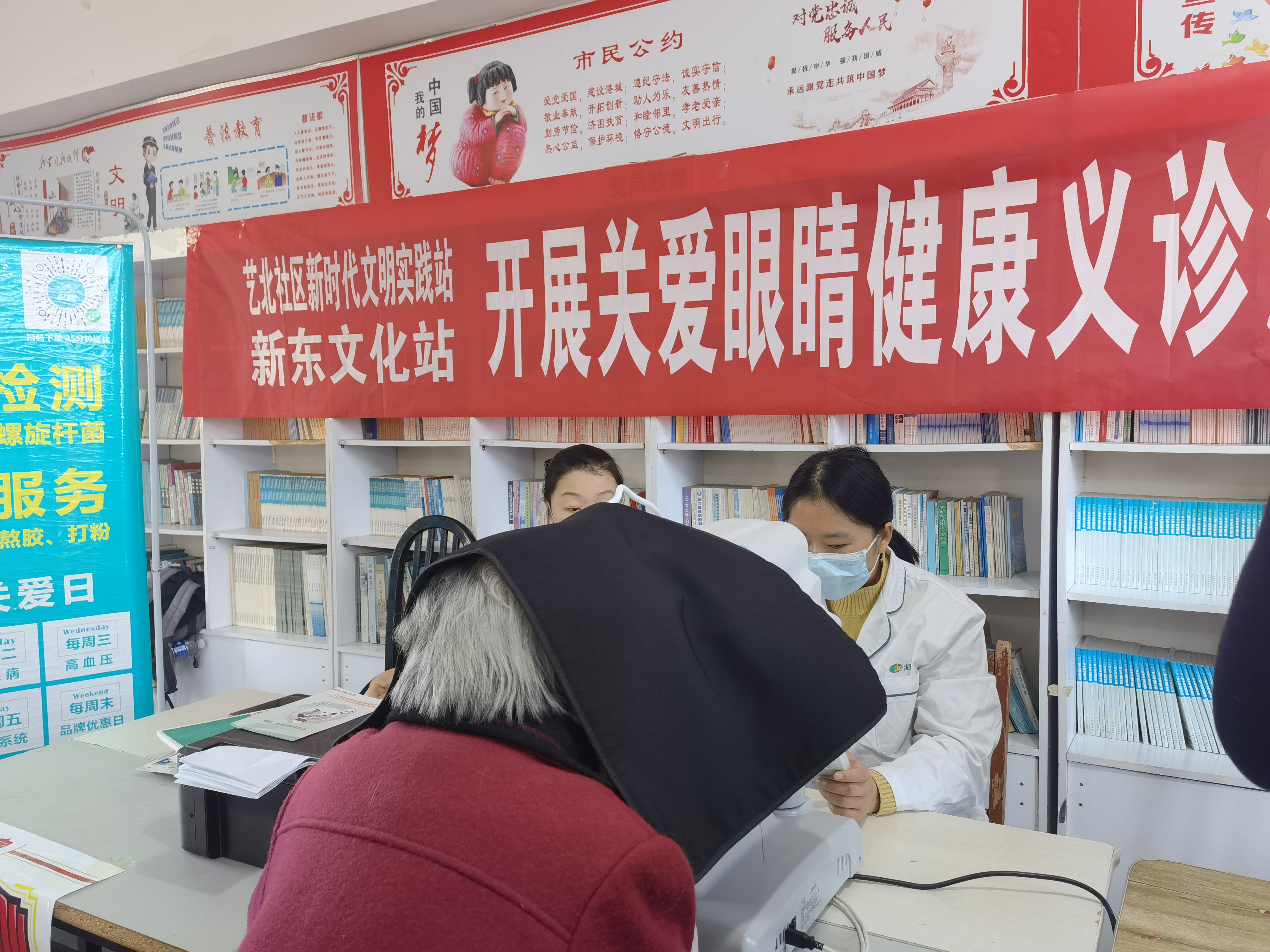 新东街道:艺北社区科协开展关爱眼睛健康义诊活动.jpg