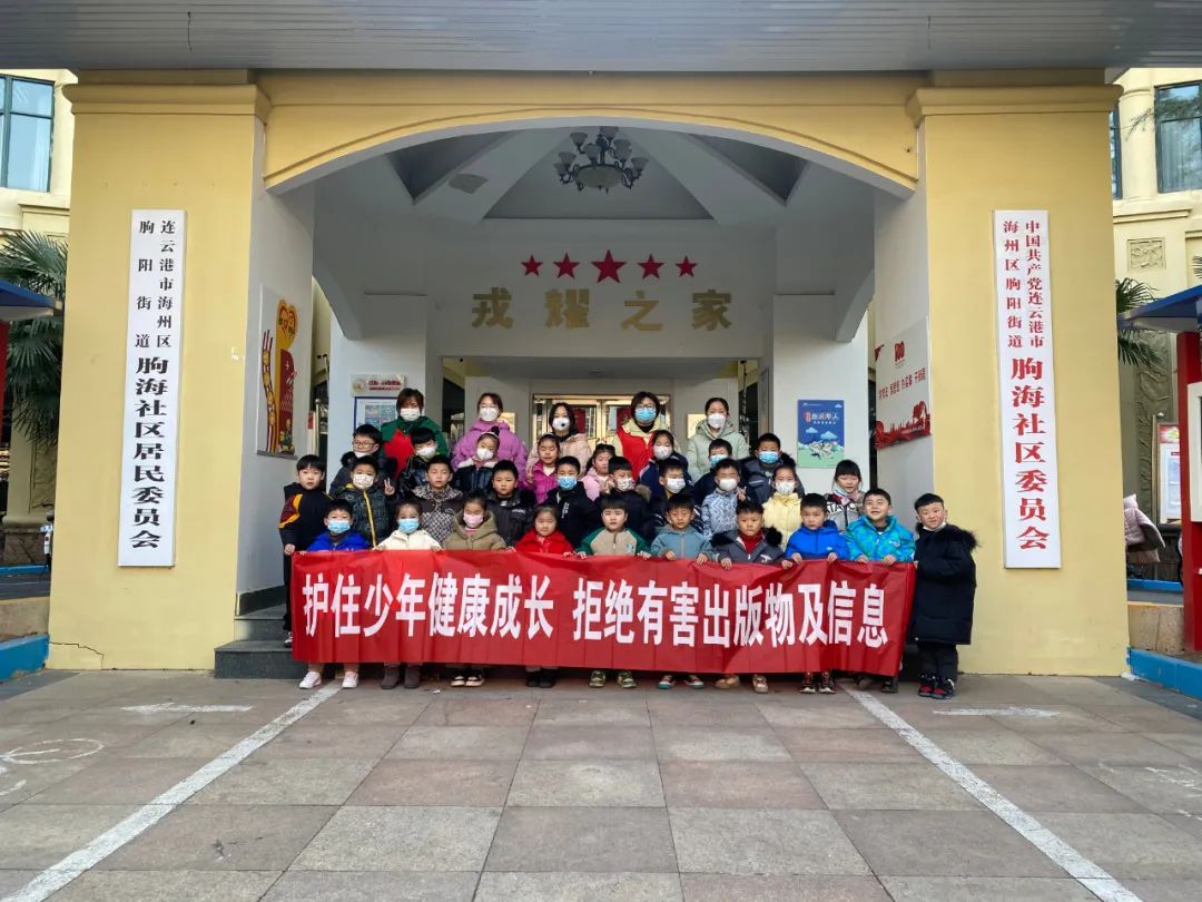 朐阳街道科协开展“扫黄打非”科普宣传活动  护航未成年人健康成长.jpg