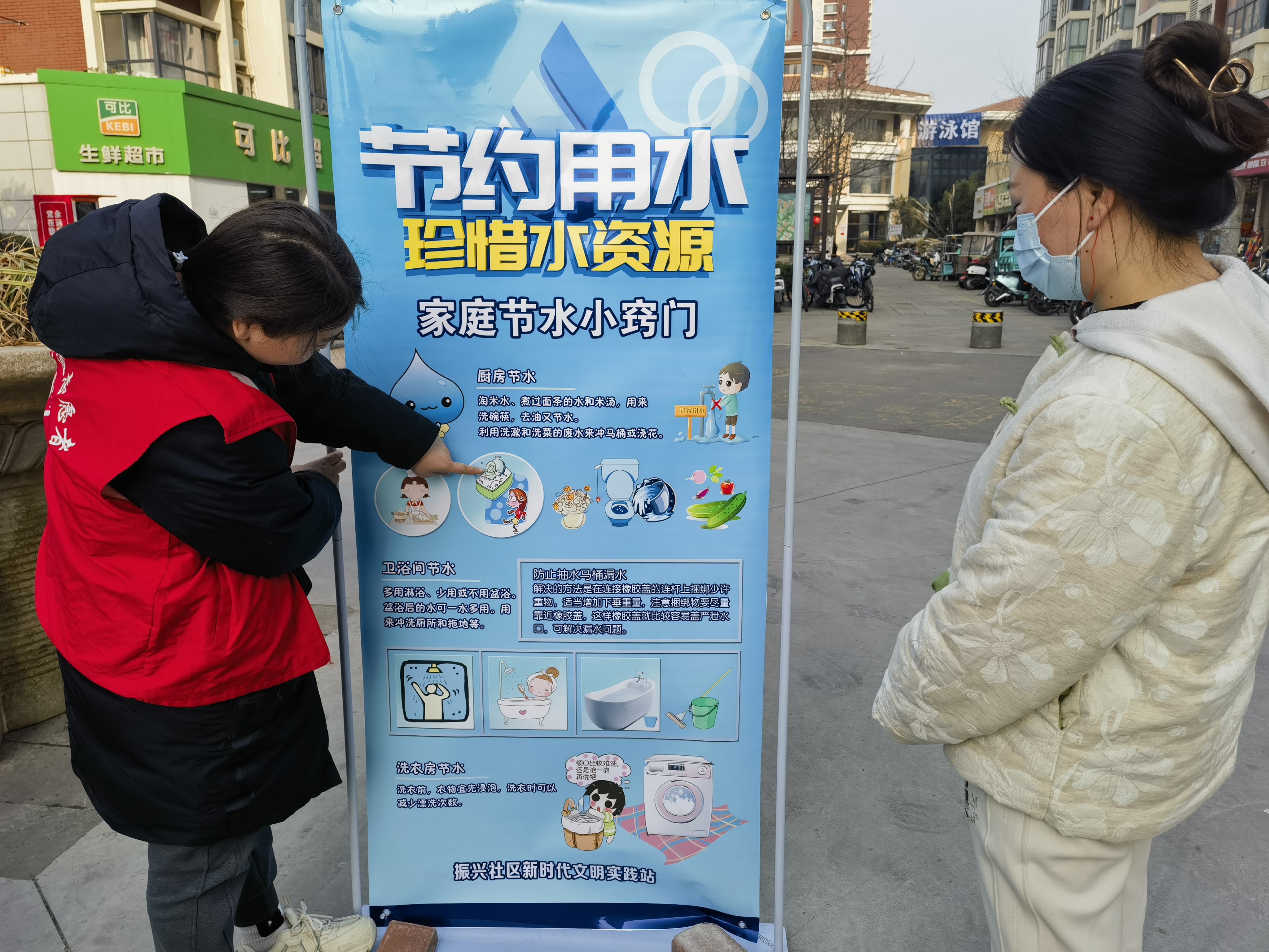 振兴社区科协开展“守护生命之源 我们在行动”学雷锋志愿服务活动2.jpg