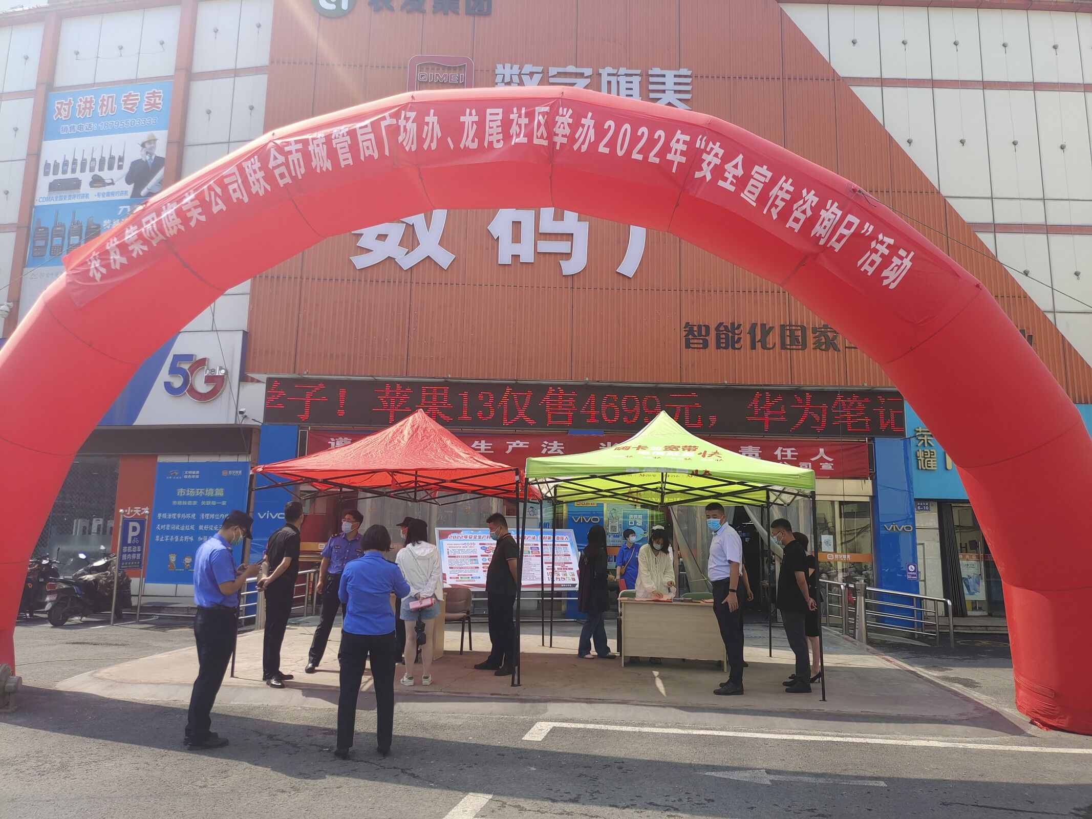 旗美安全生产日 (2).jpg