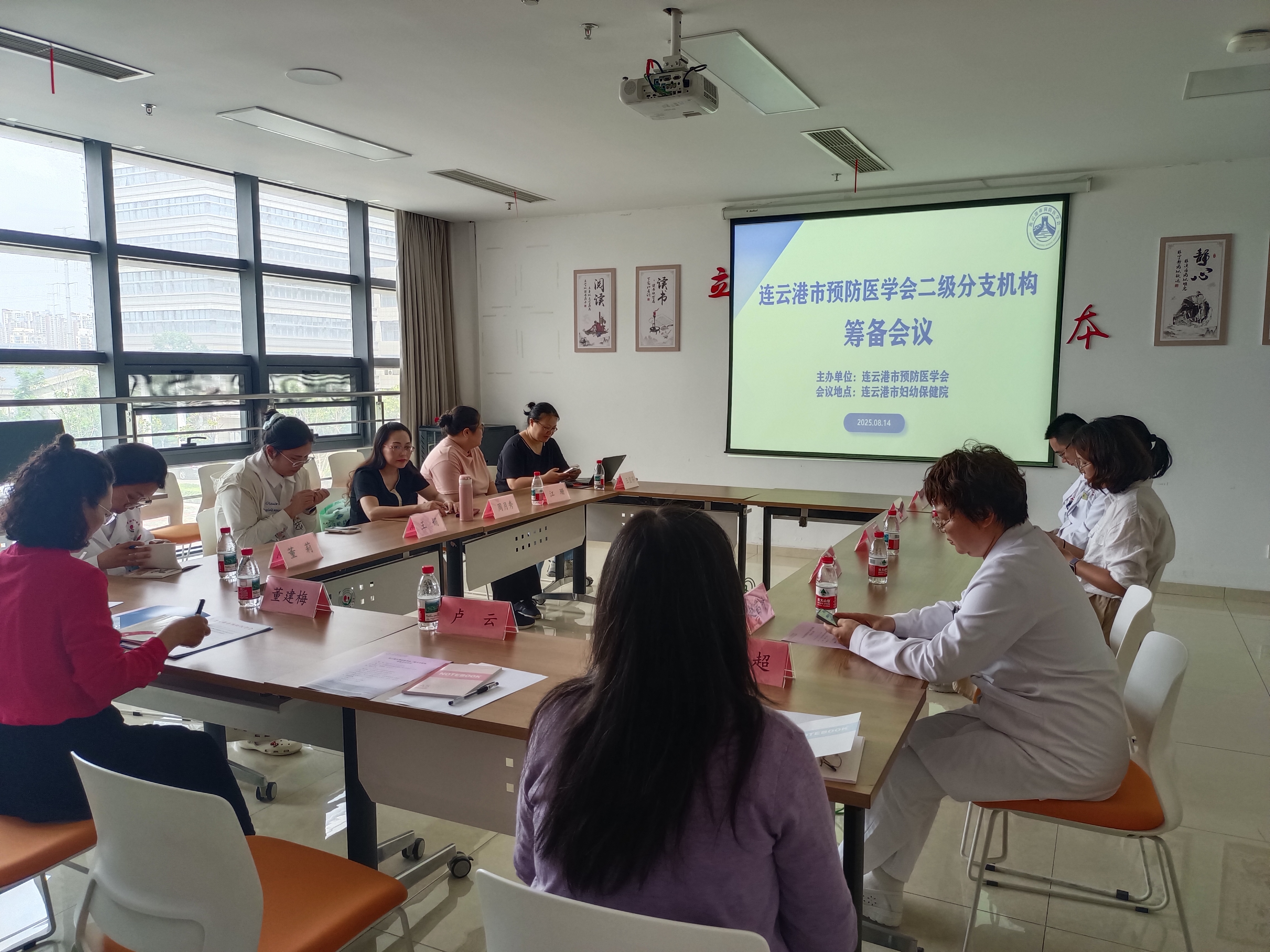 筹备会议总.jpg