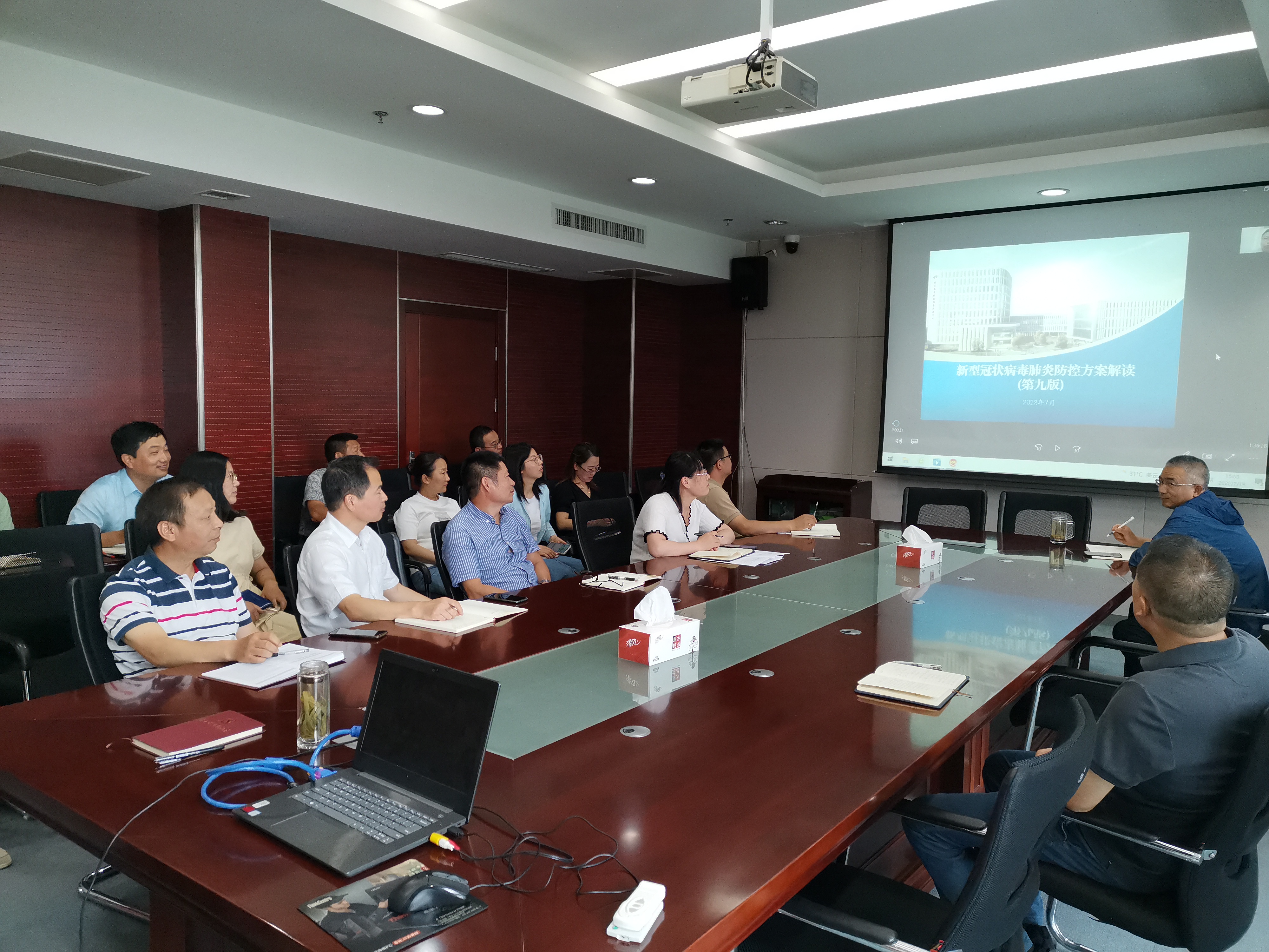 市科协观看新冠疫情防控方案《第九版》解读培训0.jpg