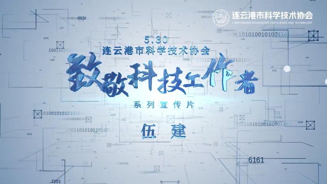 伍健.jpg