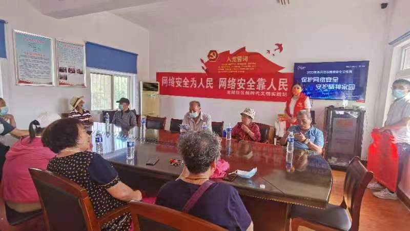 新东街道龙尾社区科协开展网络安全科普宣传活动1.png