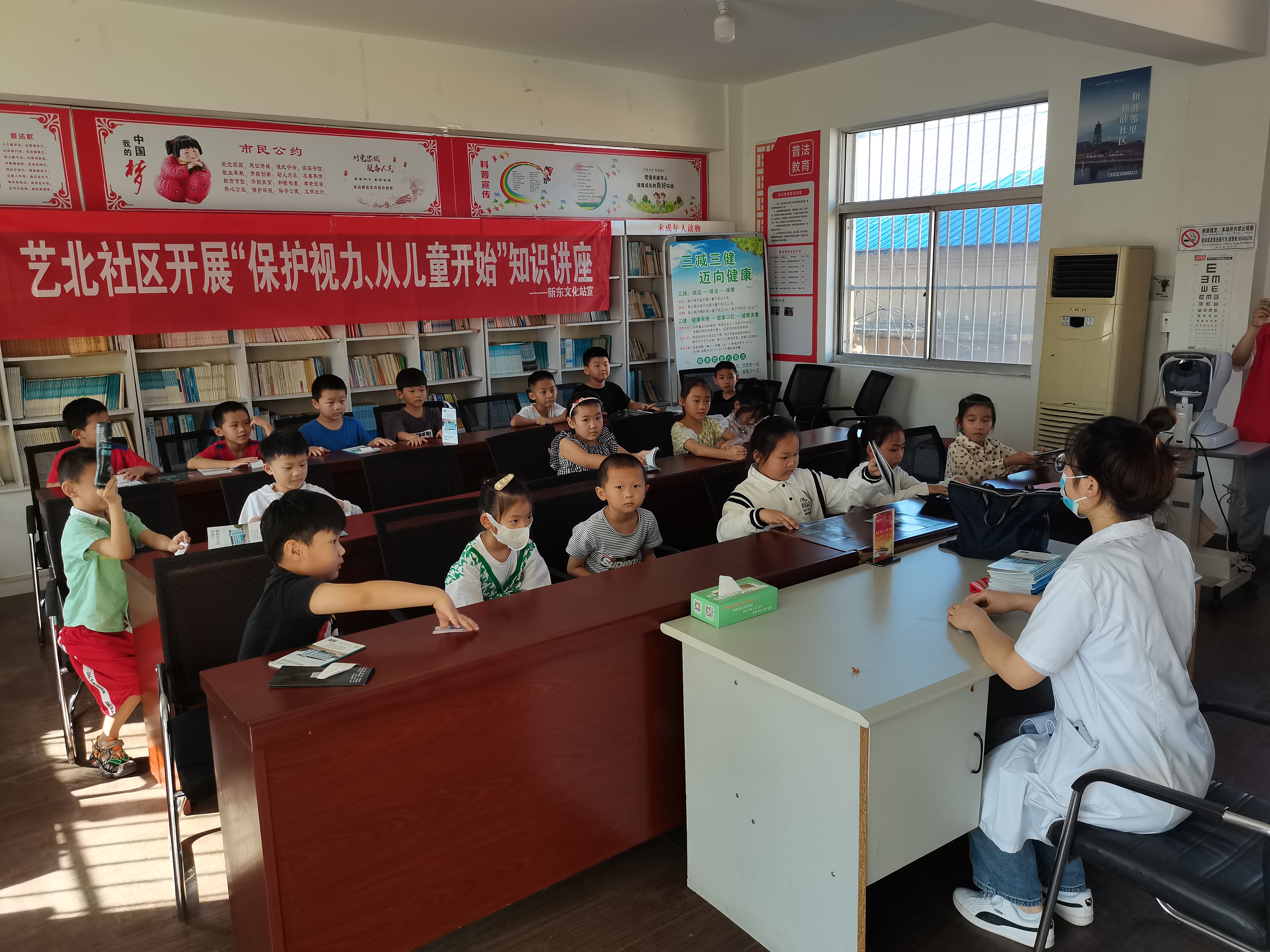 艺北社区开展“保护视力,从儿童开始”知识讲座.jpg