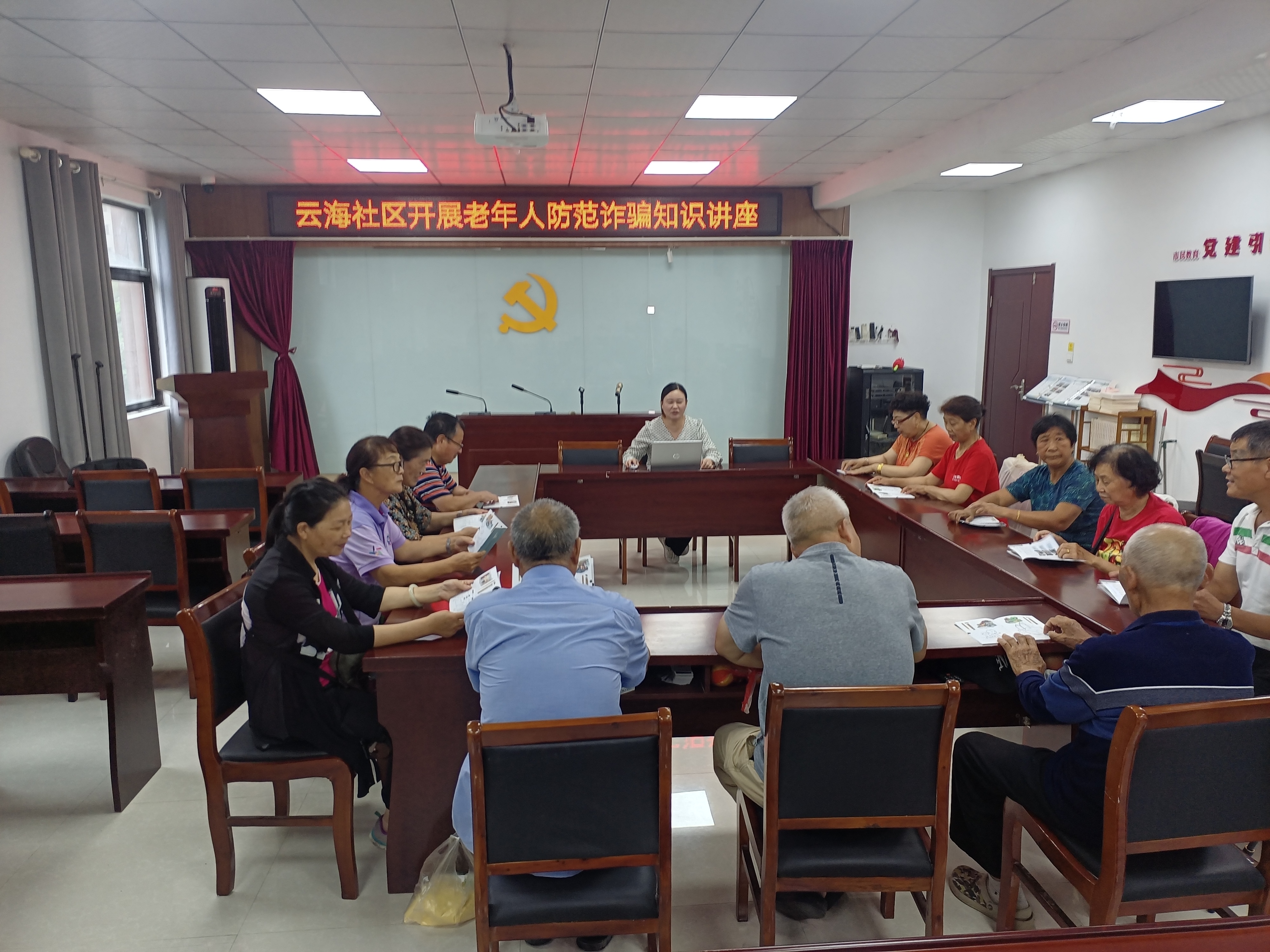 新南街道云海社区开展老年人防诈骗知识讲座.jpg