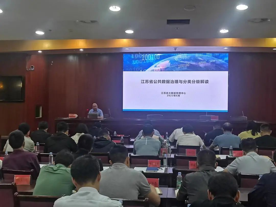 连云港市网络和数据安全培训班2.jpg