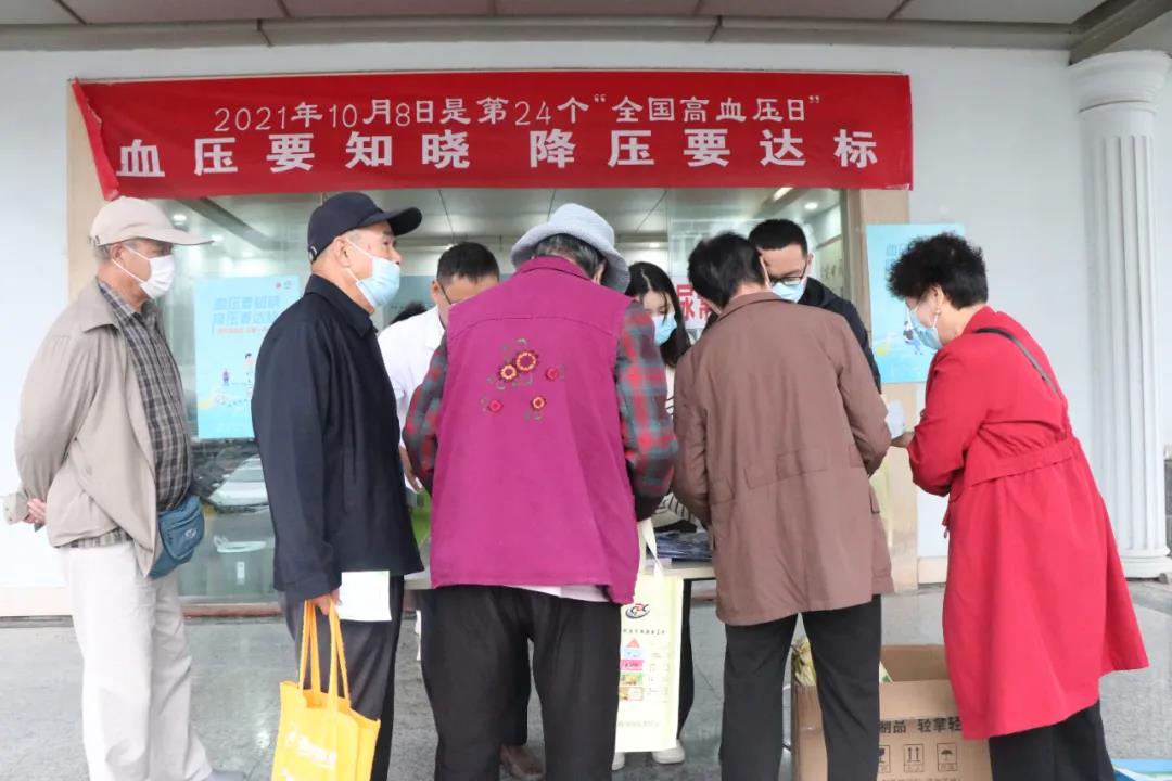 全国高血压日.jpg