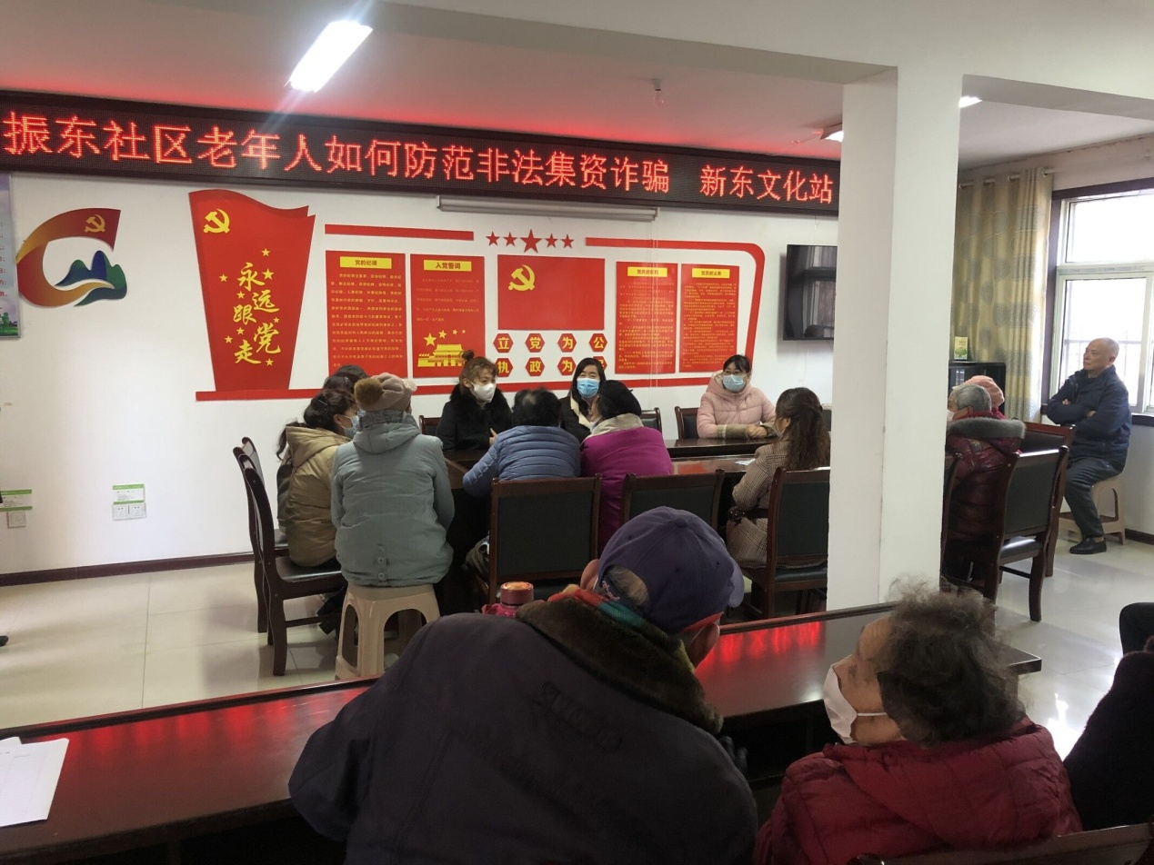振东社区防诈骗宣传.png