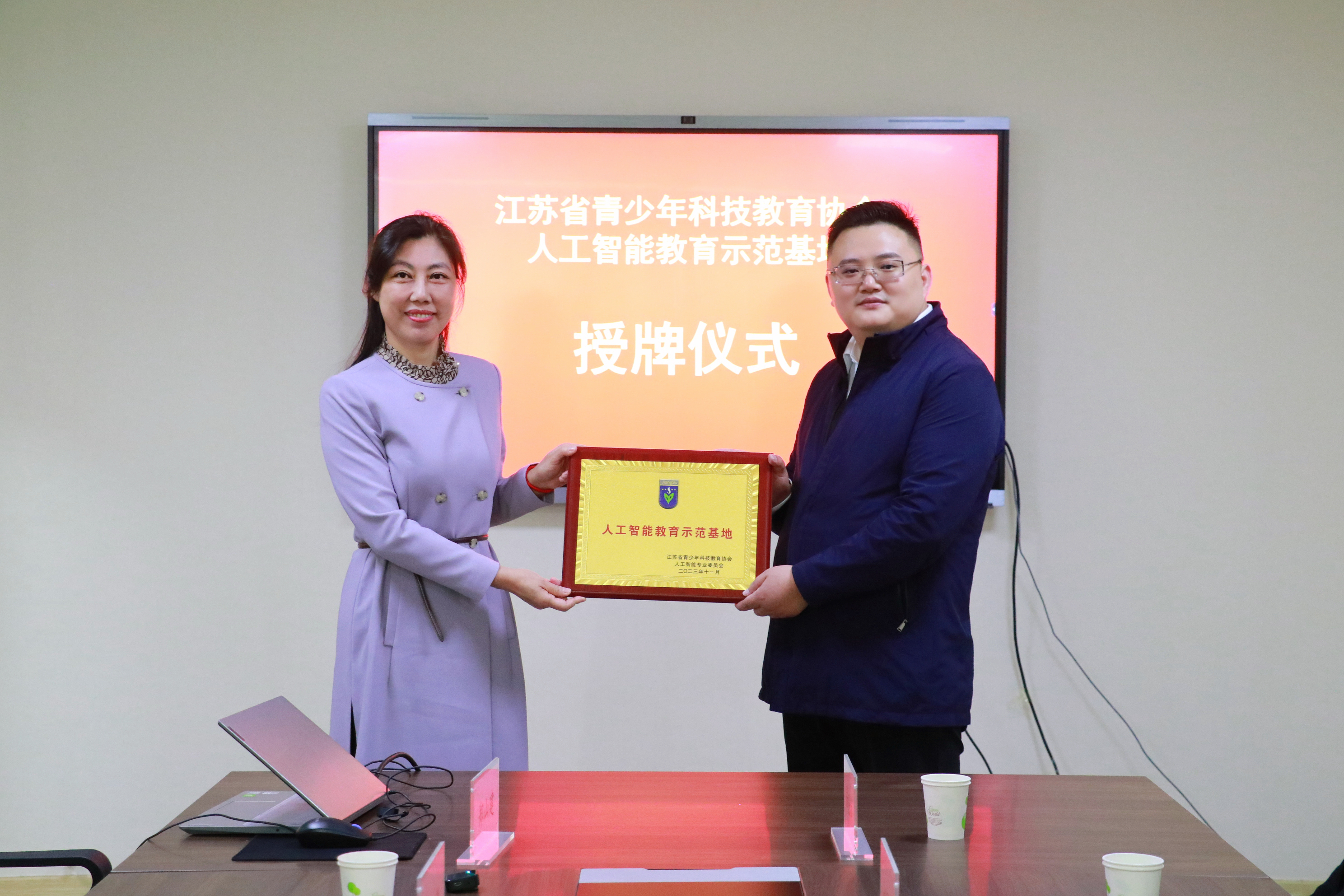 科技赋能 智育未来——海州区新增两所江苏省人工智能教育示范基地2.jpg