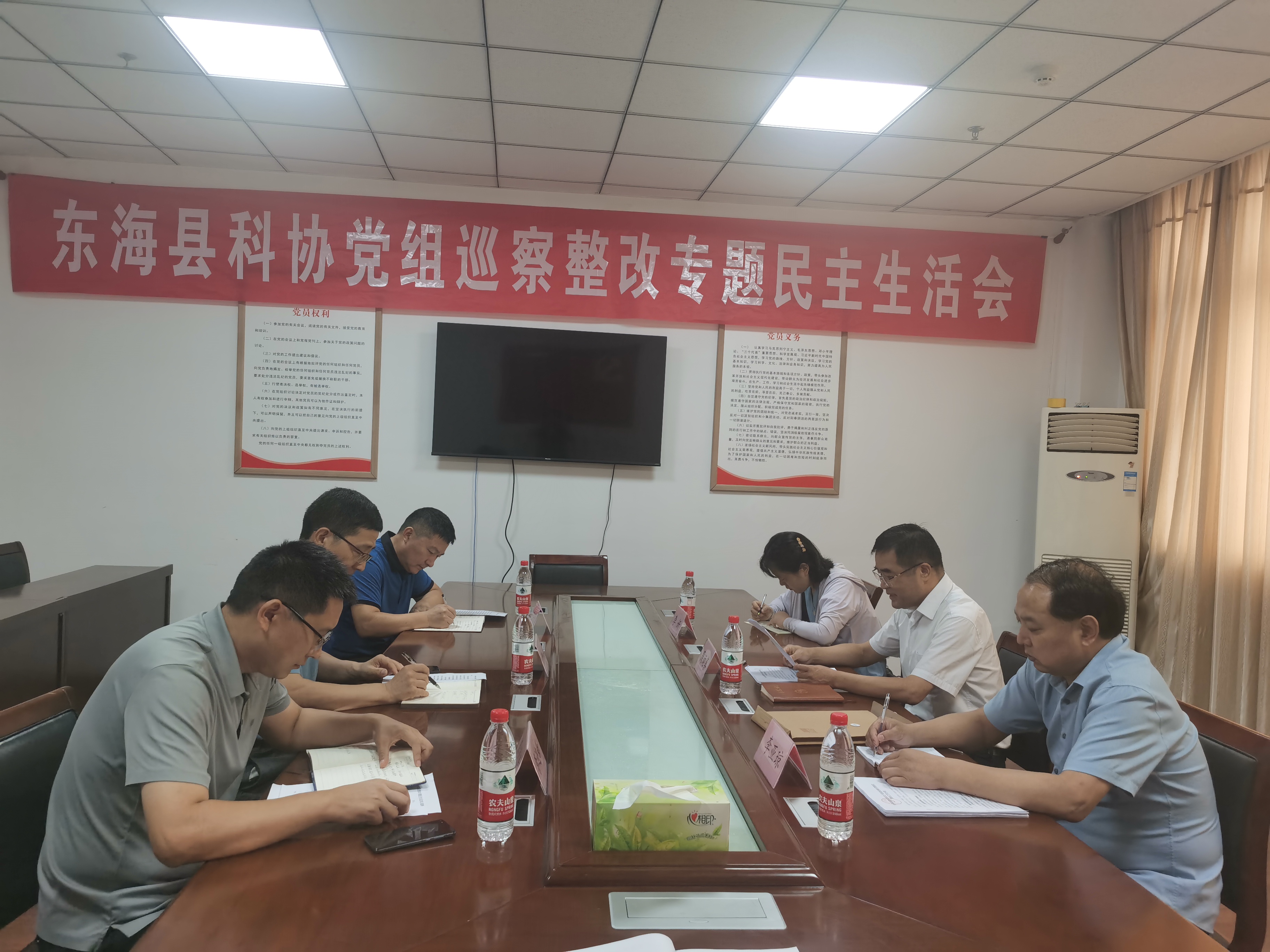 巡查整改民主生活会.jpg