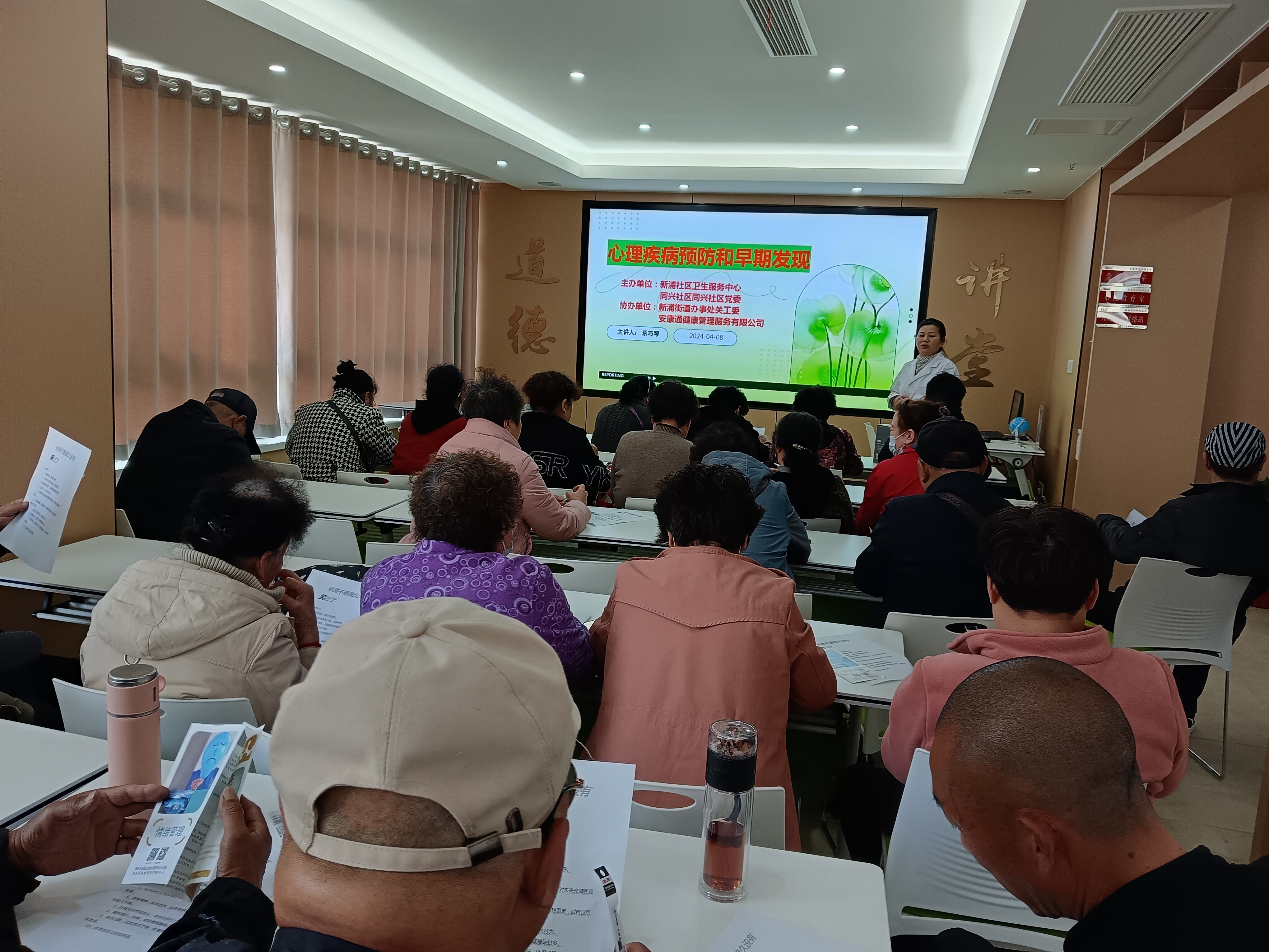 同兴社区健康讲座1.jpg