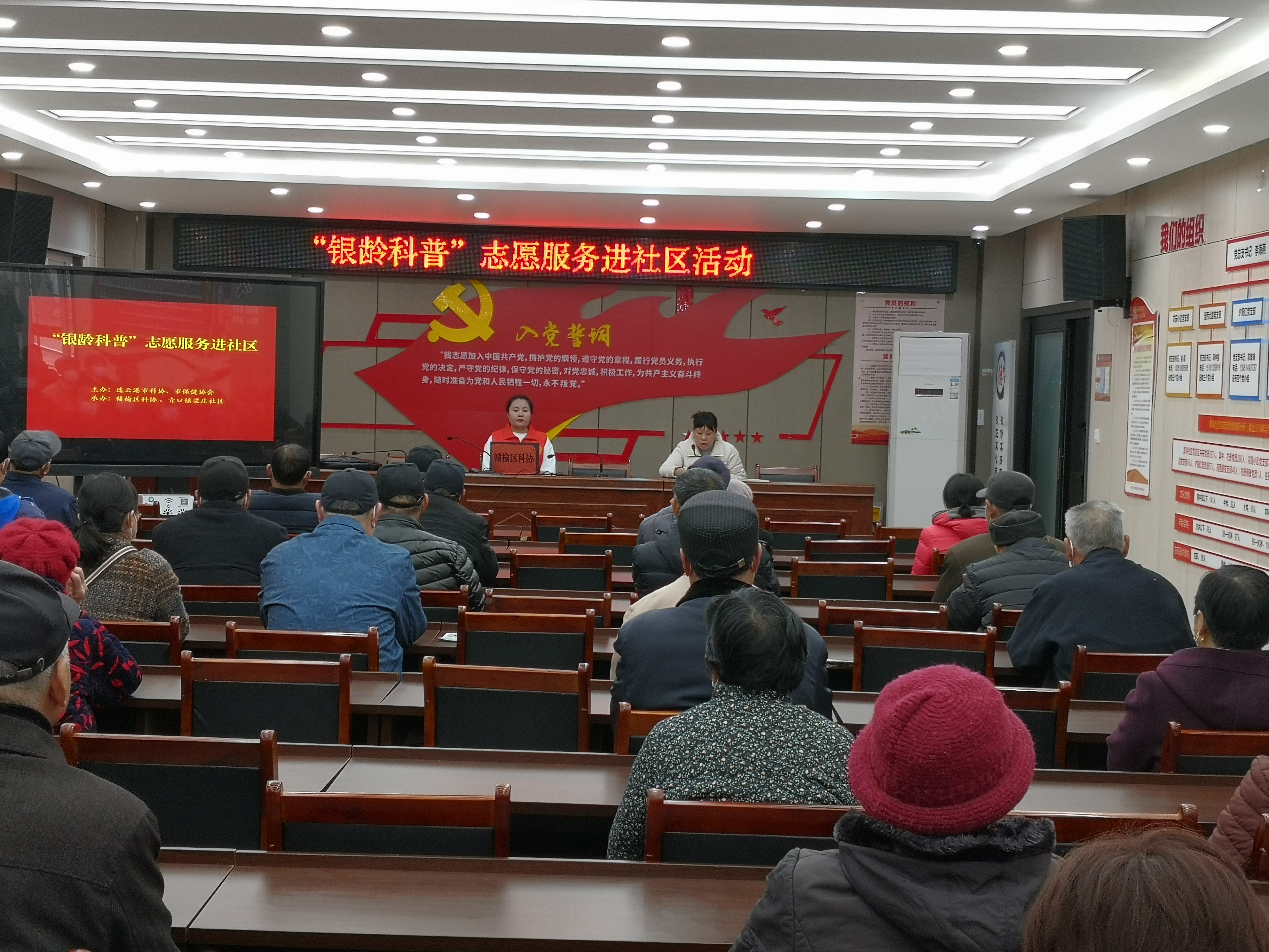 1  第一段之后01 银龄科普进黄海社区1001.jpg