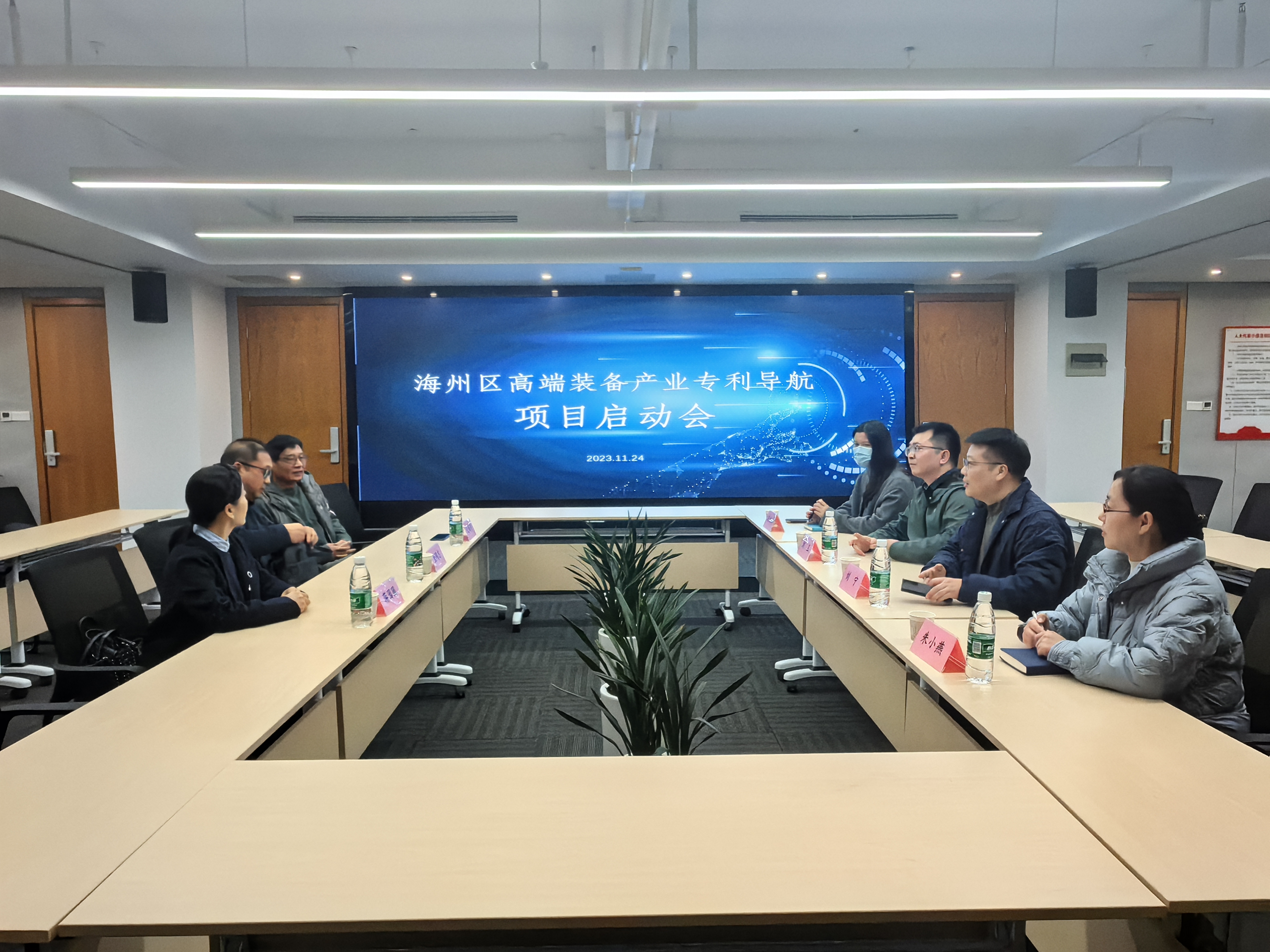 会议全体.jpg