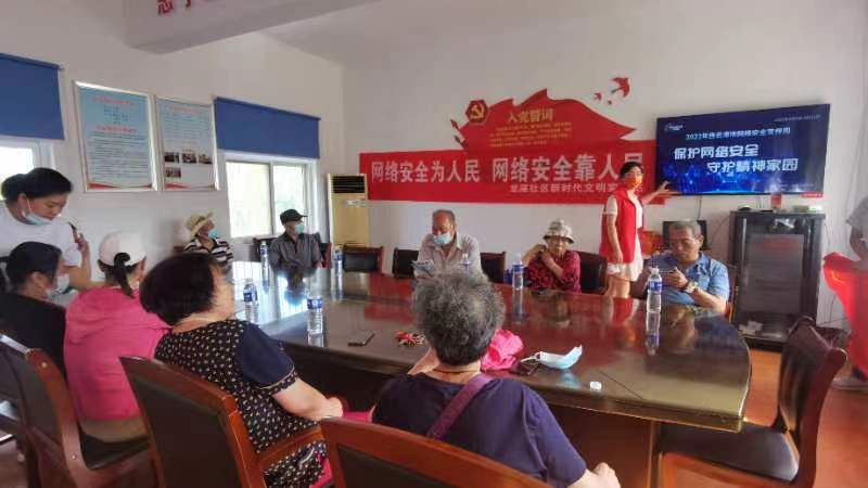 新东街道龙尾社区科协开展网络安全科普宣传活动.png