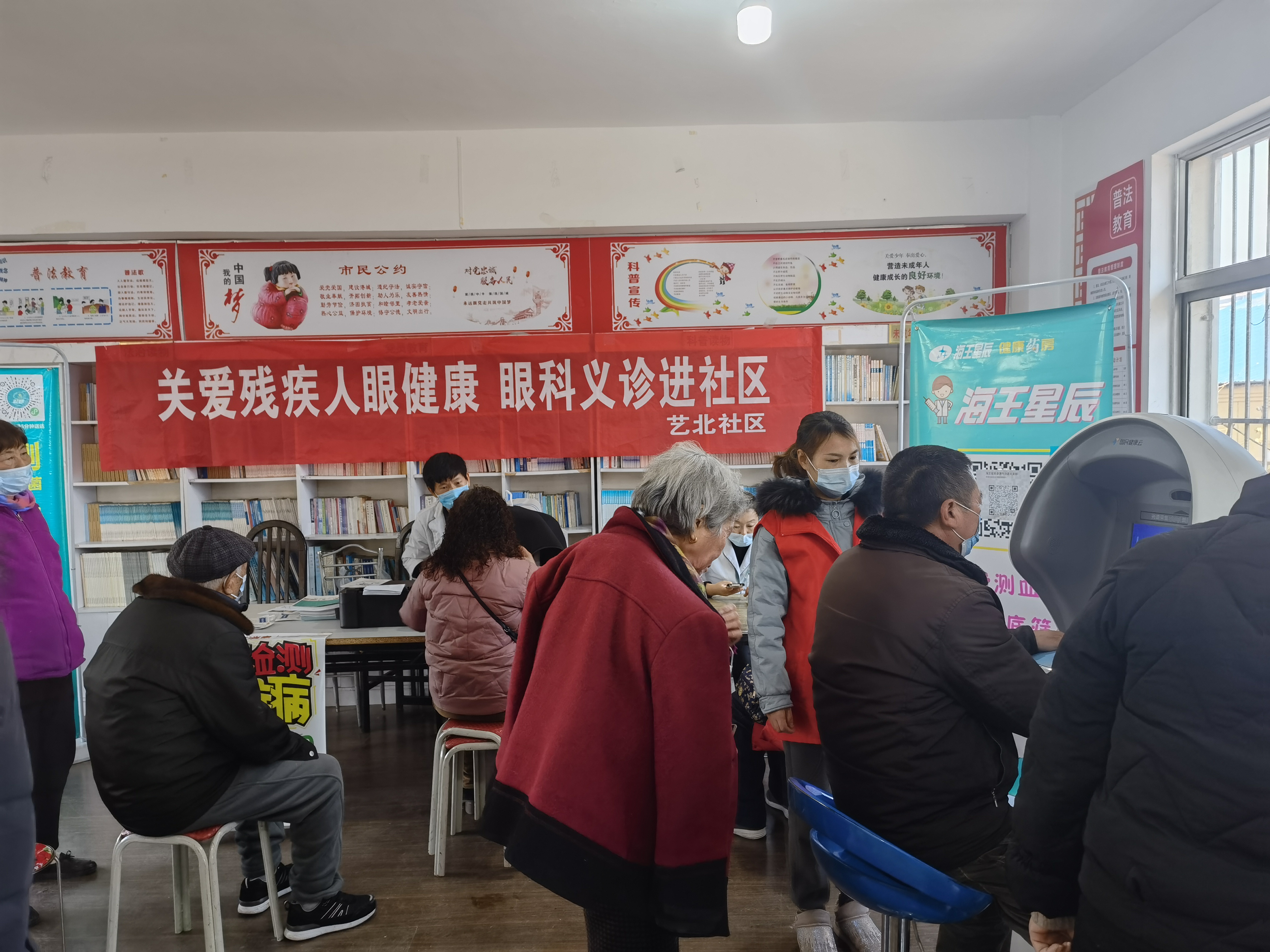 艺北社区科协开展关爱残疾人眼睛健康 眼科义诊进社区活动.jpg