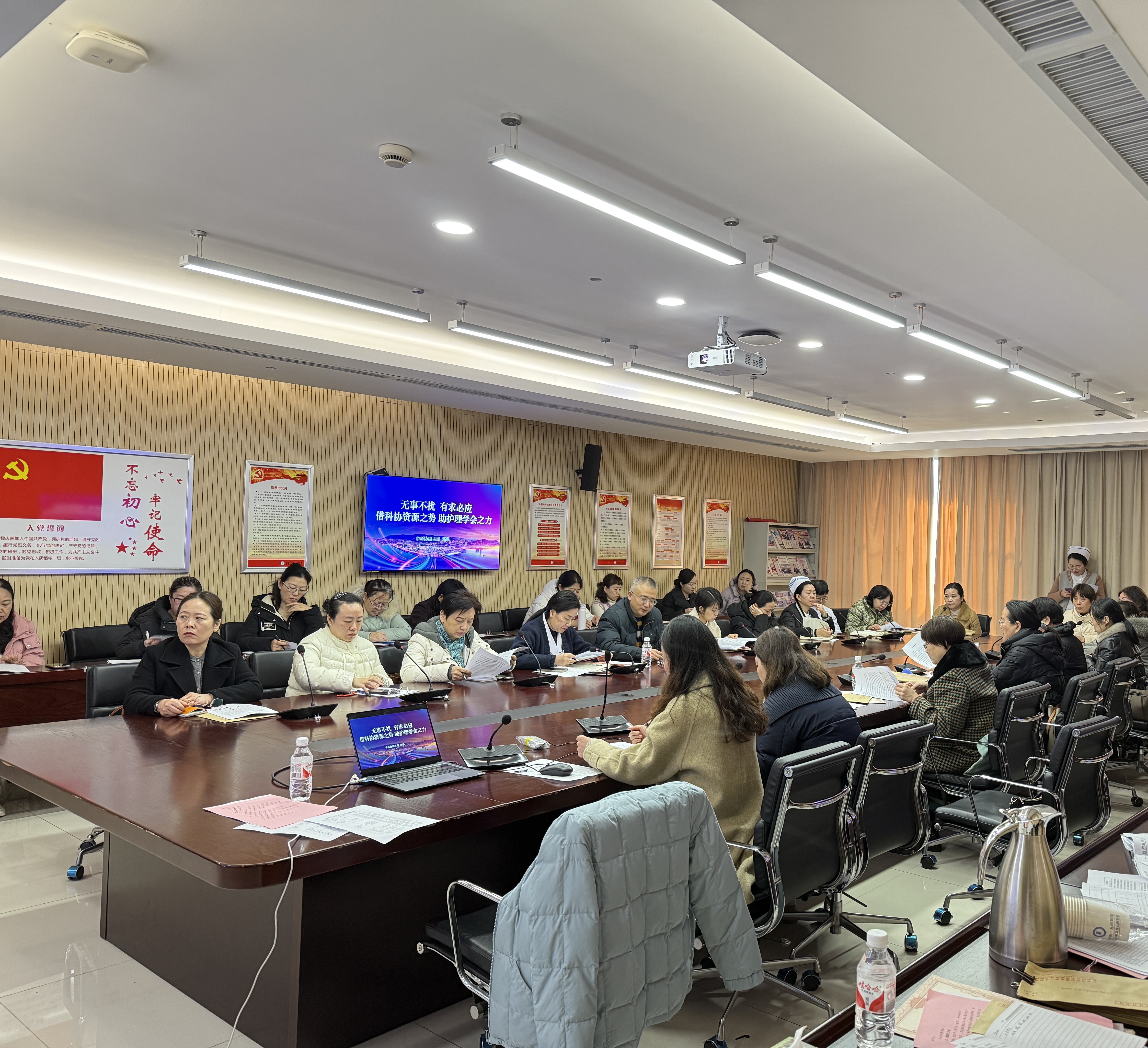 护理学会.jpg