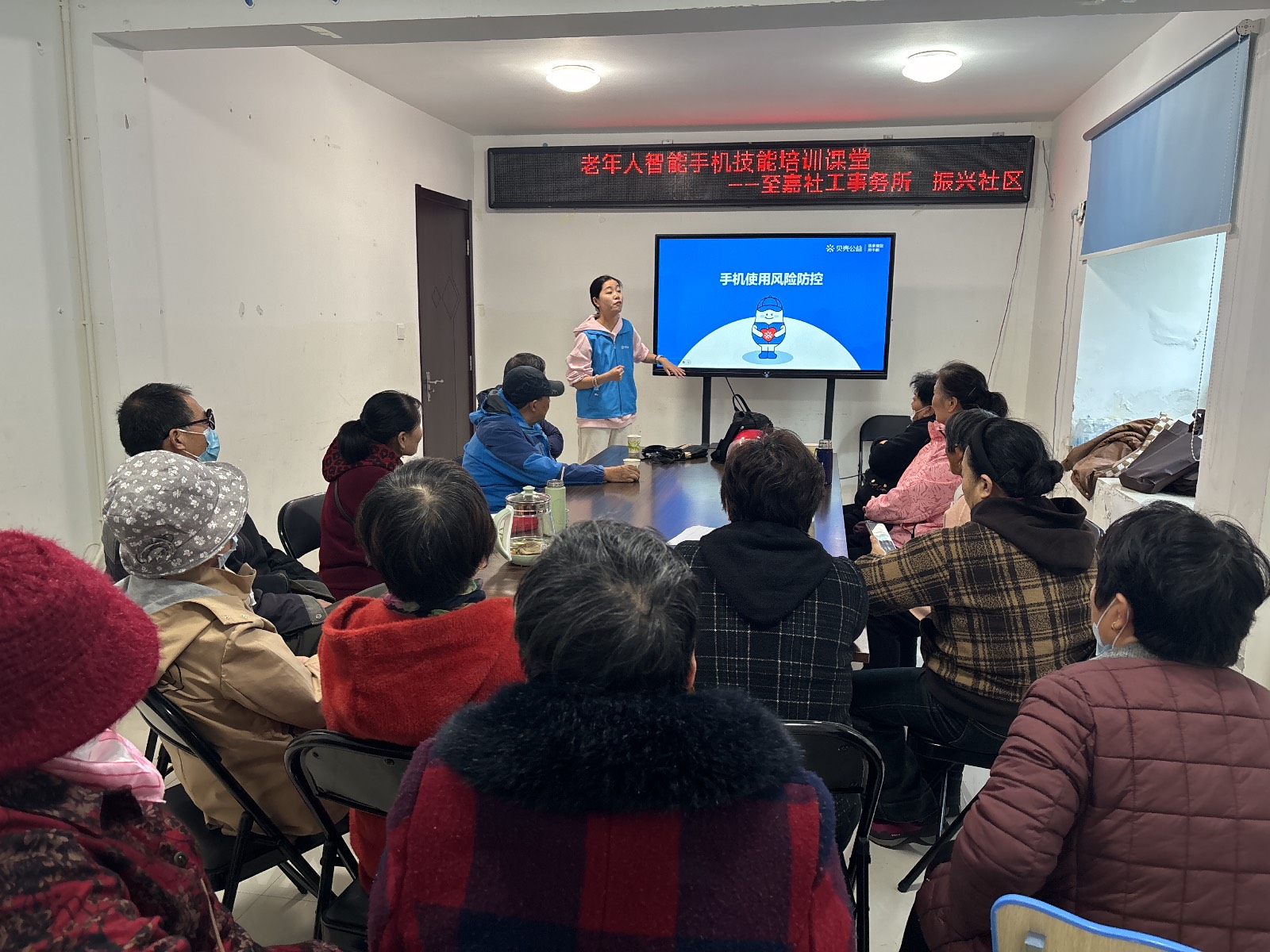 振兴社区开展智能手机培训讲座.jpg