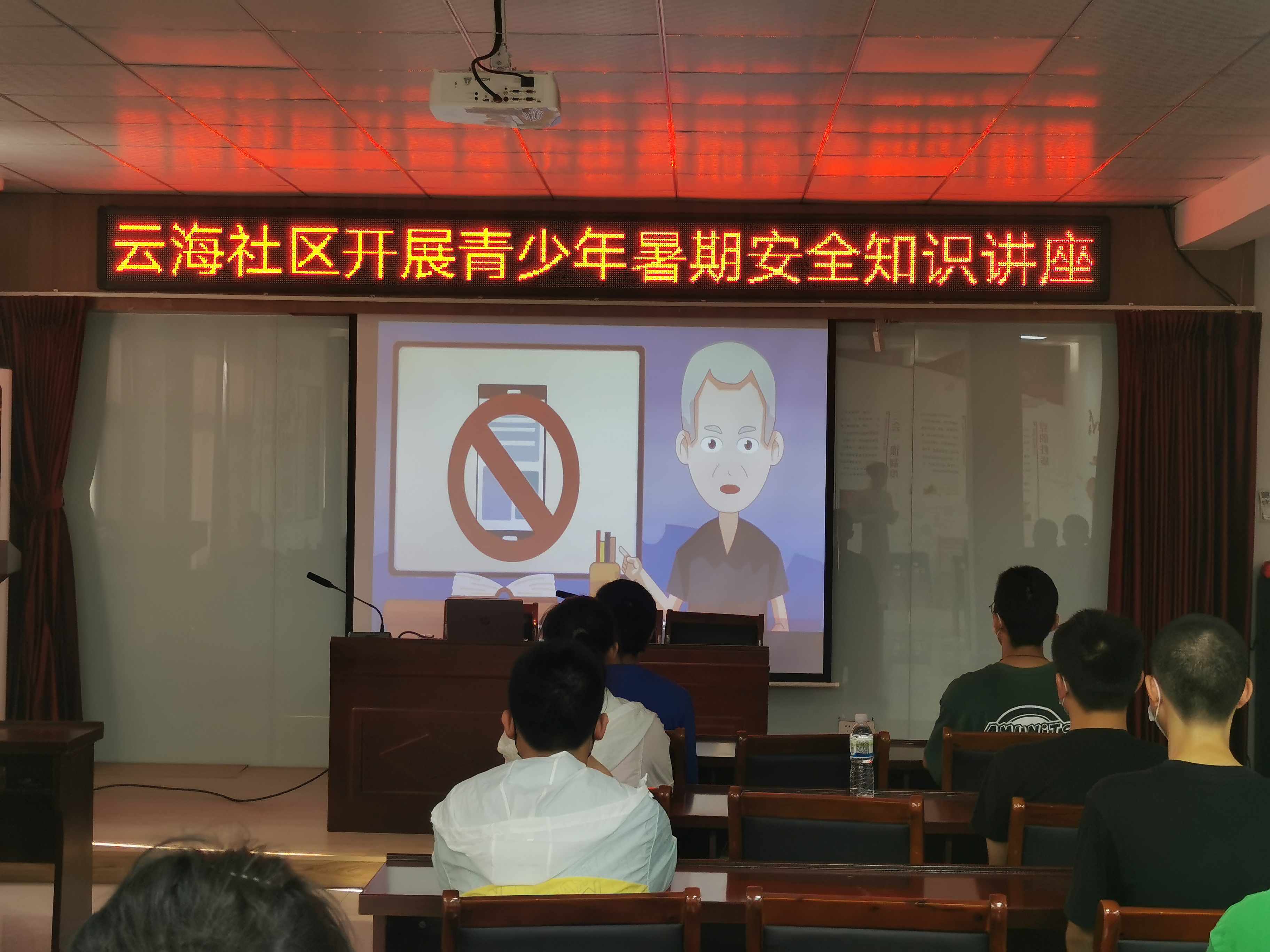 云海社区科协组织开展青少年暑期安全知识讲座.jpg
