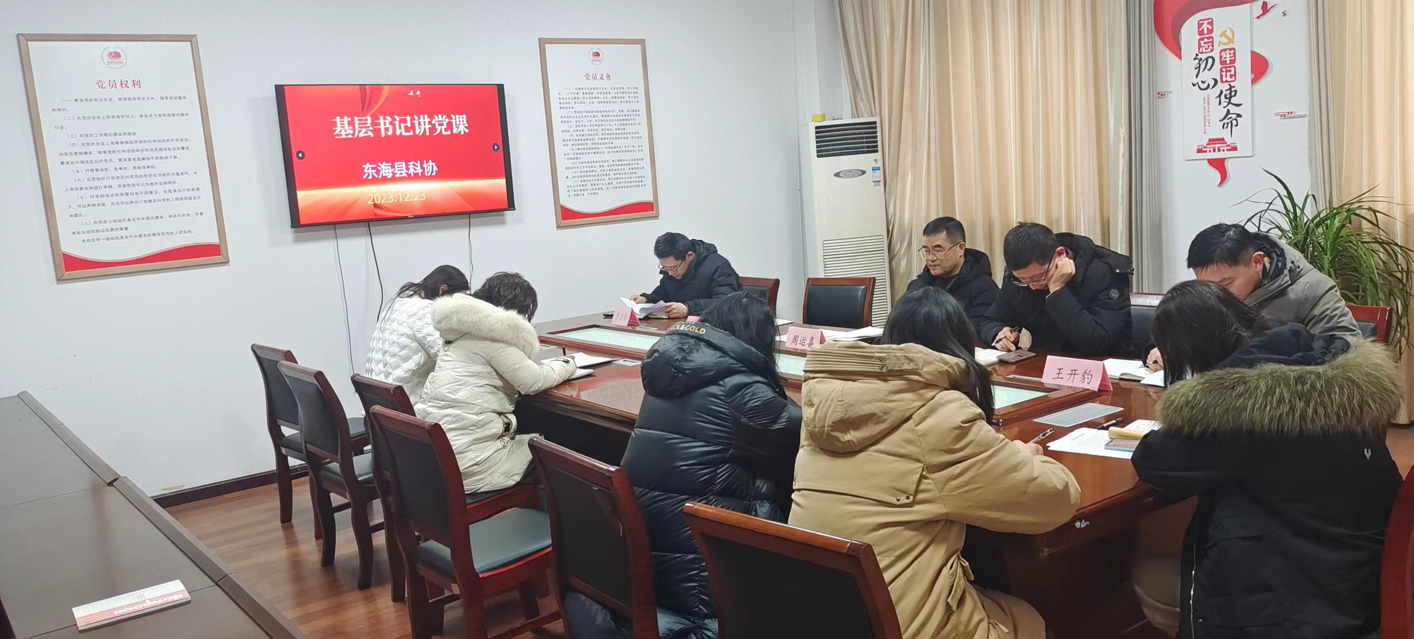12.23基层书记讲党课.jpg