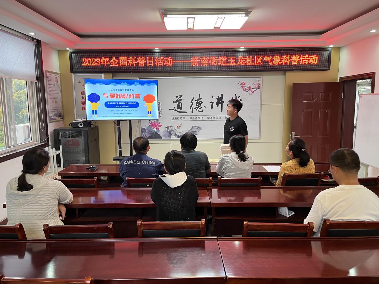 新南街道玉龙社区科协开展气象知识 科普宣传活动.png