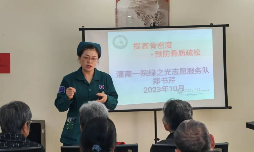 骨质问题活动.png