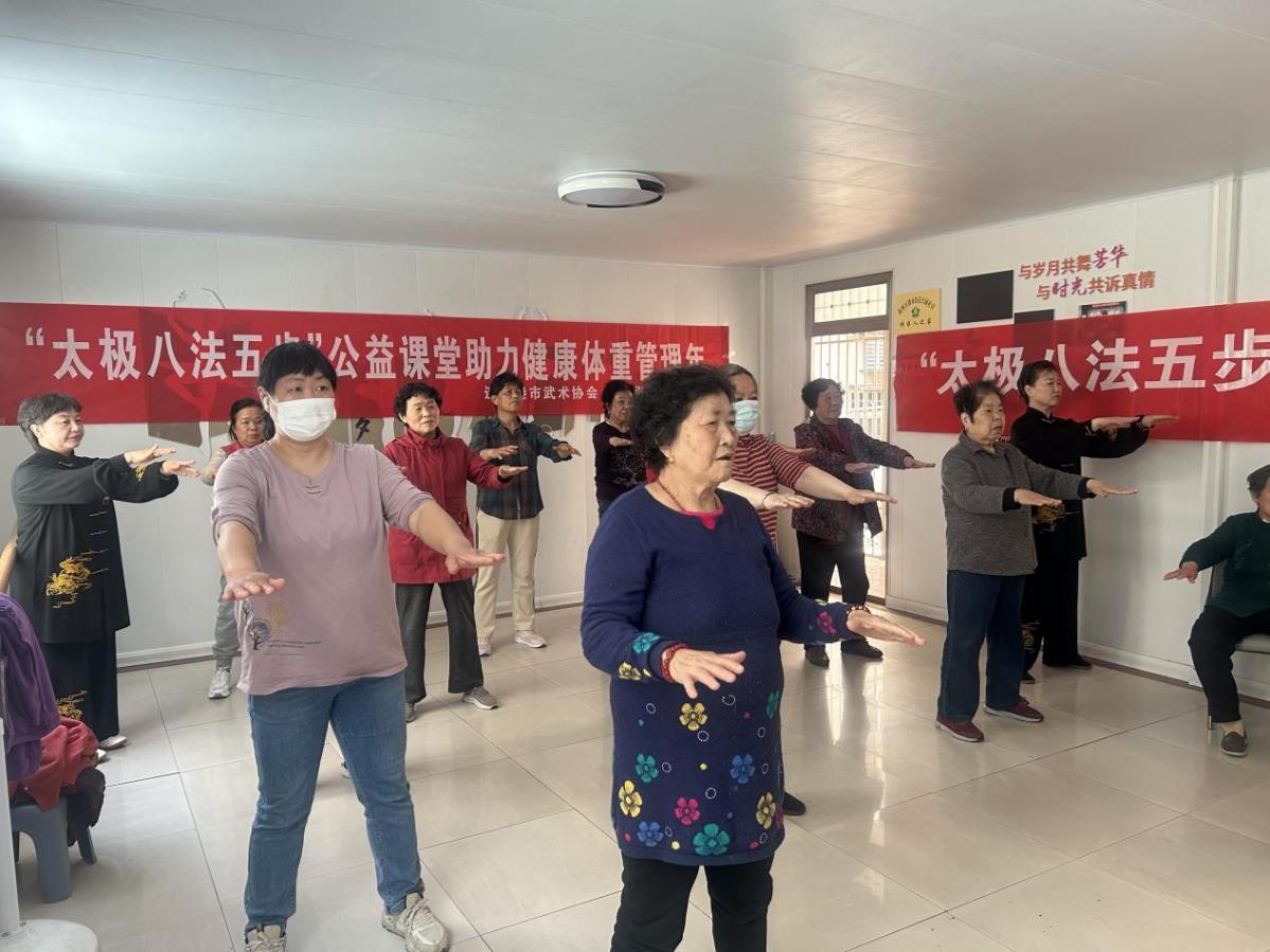 全民参与共筑健康体重管理新风尚公园社区科协“太极八法五步”科普公益课堂火热开班11.jpg
