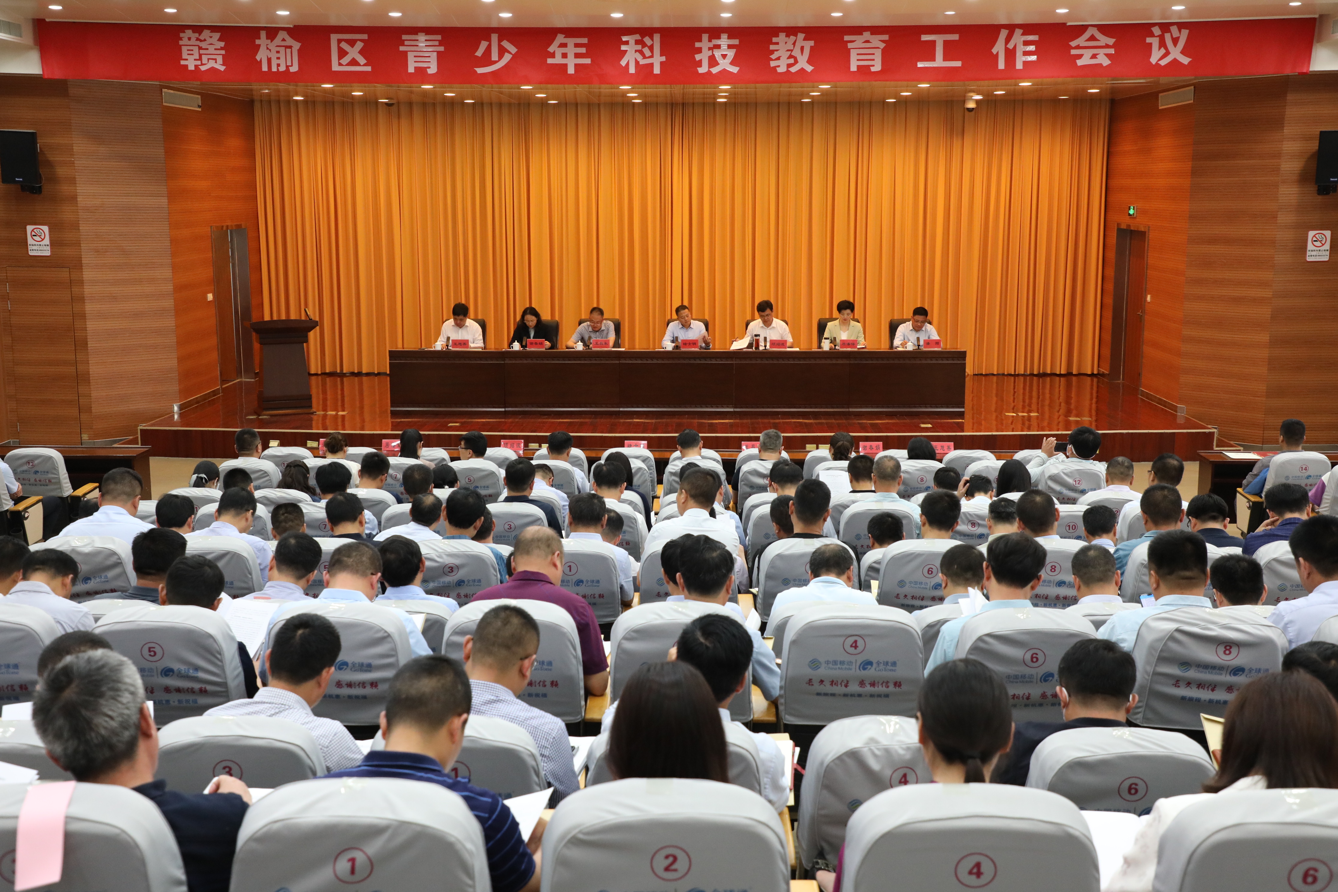 2 2023年5月17日  赣榆区青少年科技教育工作会议在区委党校召开.JPG