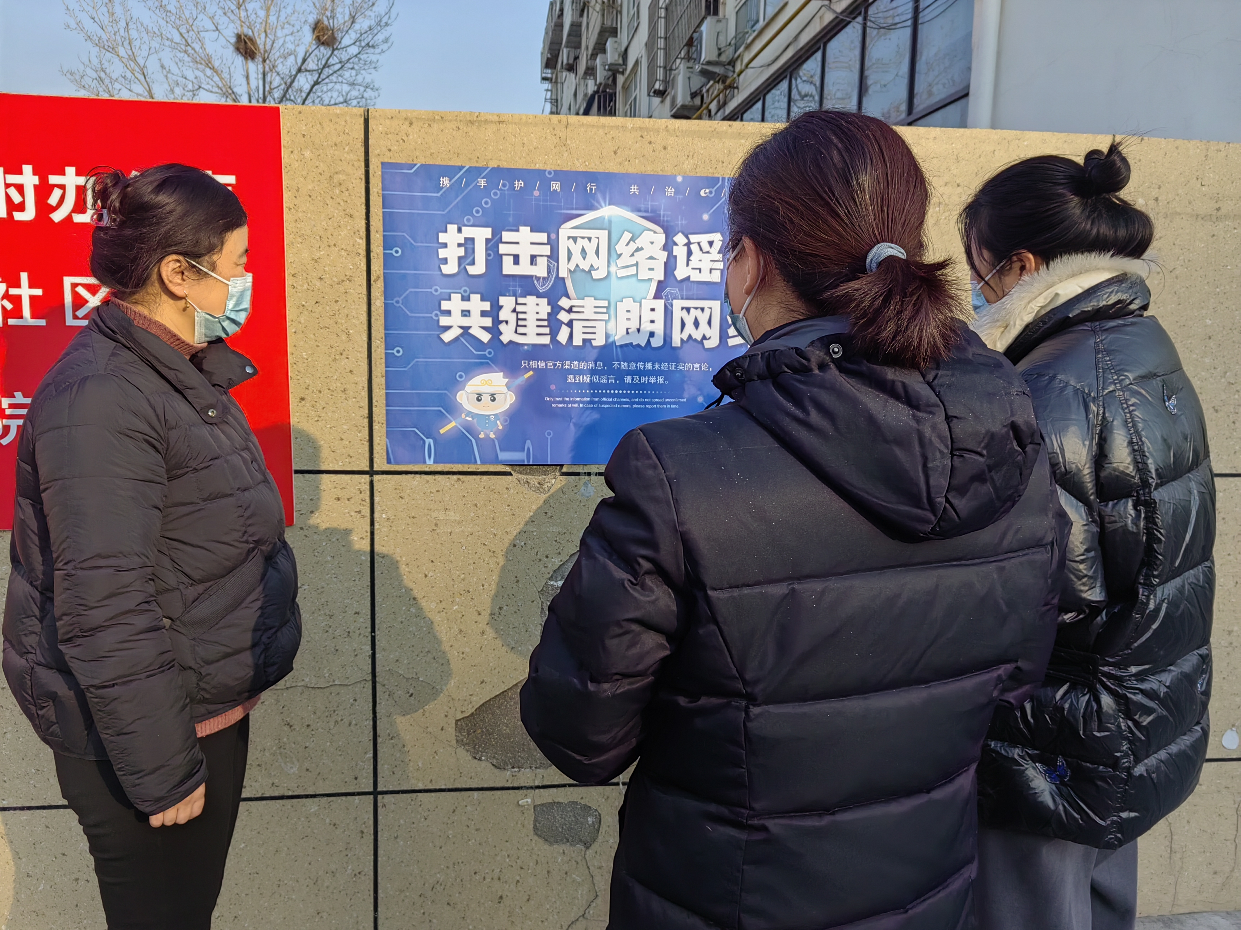 新东街道双园社区科协开展：“打击网络谣言，共建清朗网络”主题科普宣传活动.png