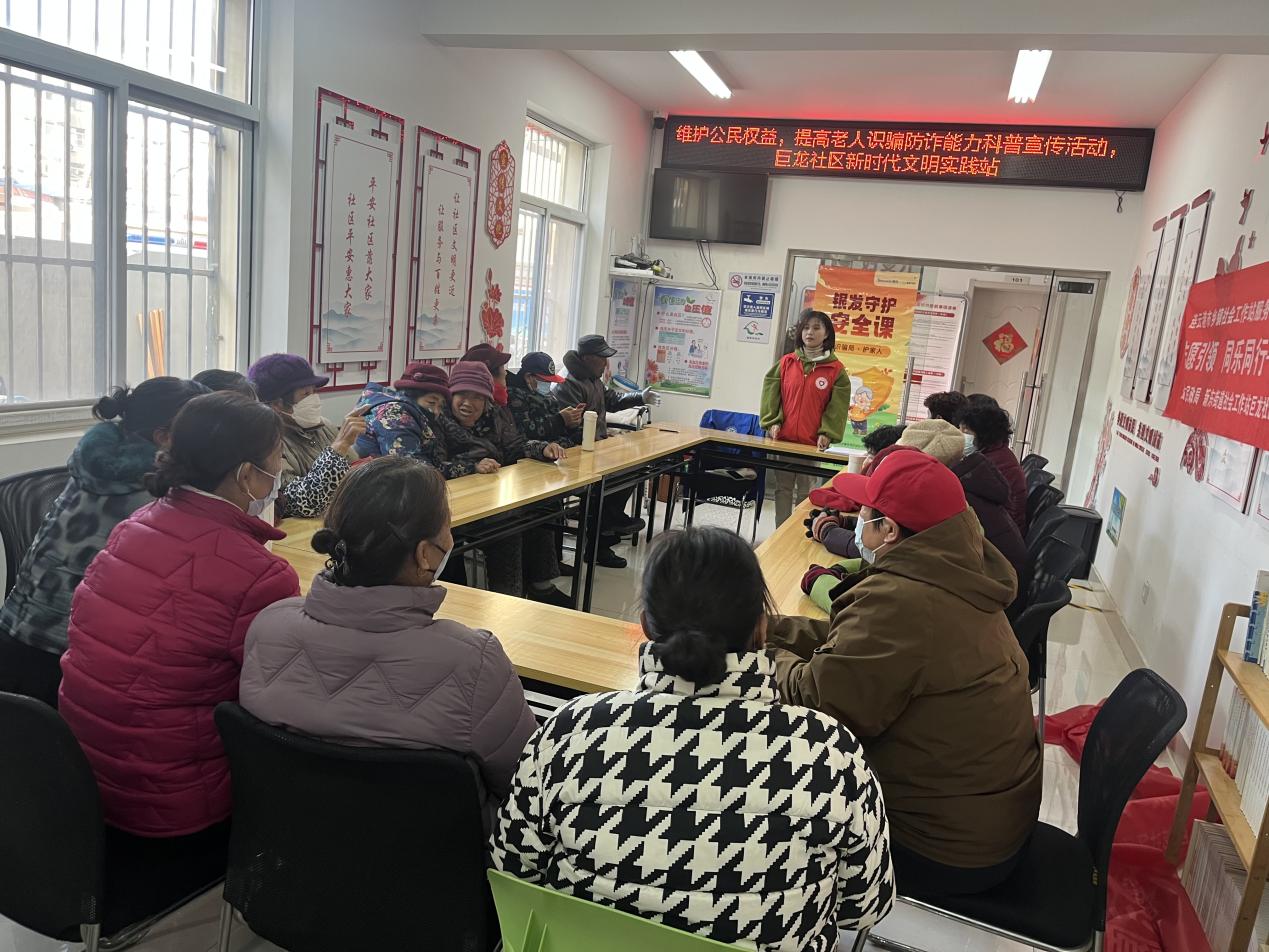 巨龙社区科协开展“维护公民权益 提高老人识骗防诈能力”科普宣传活动.jpg