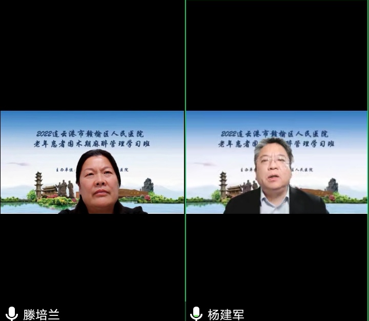 《老年患者围术期麻醉管理》照片.jpg