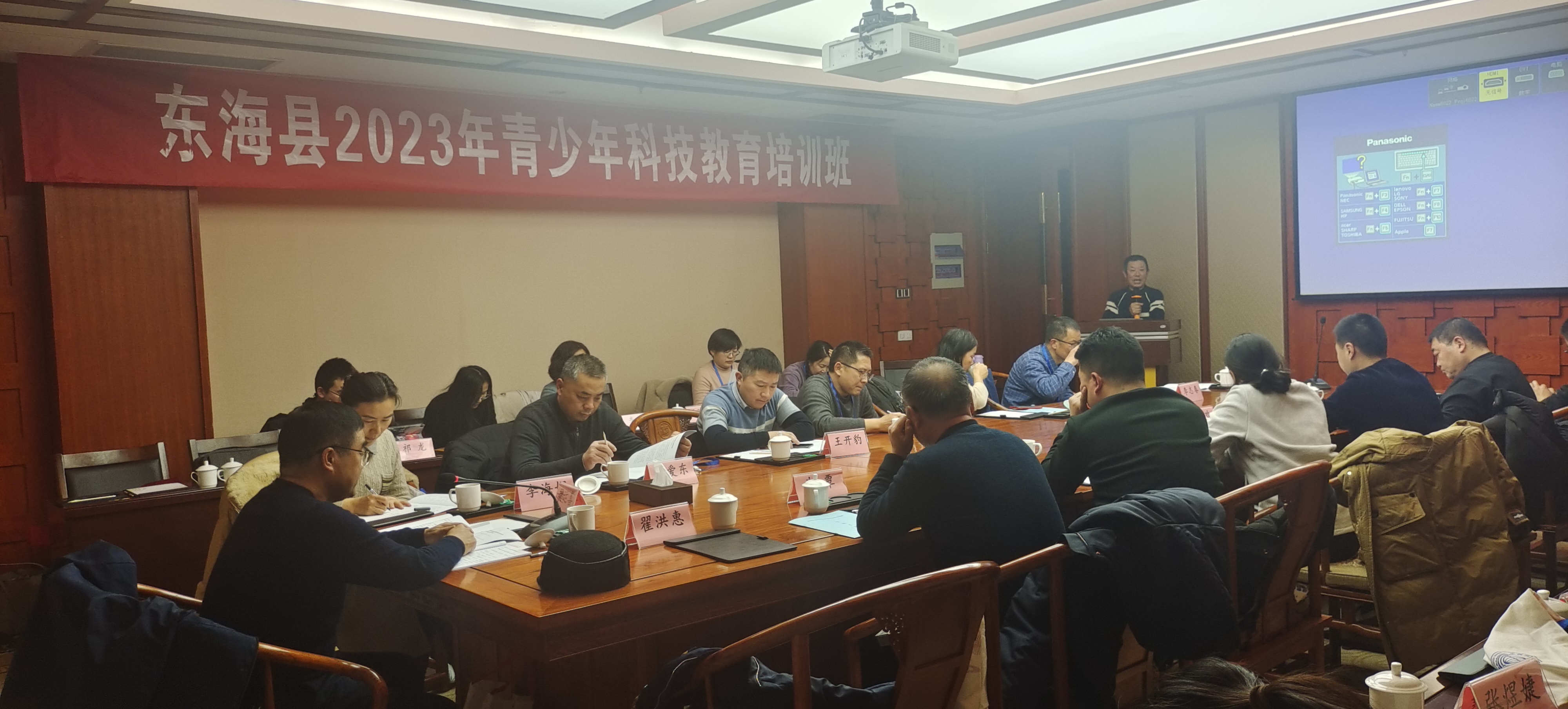 科技培训老师分享.jpg