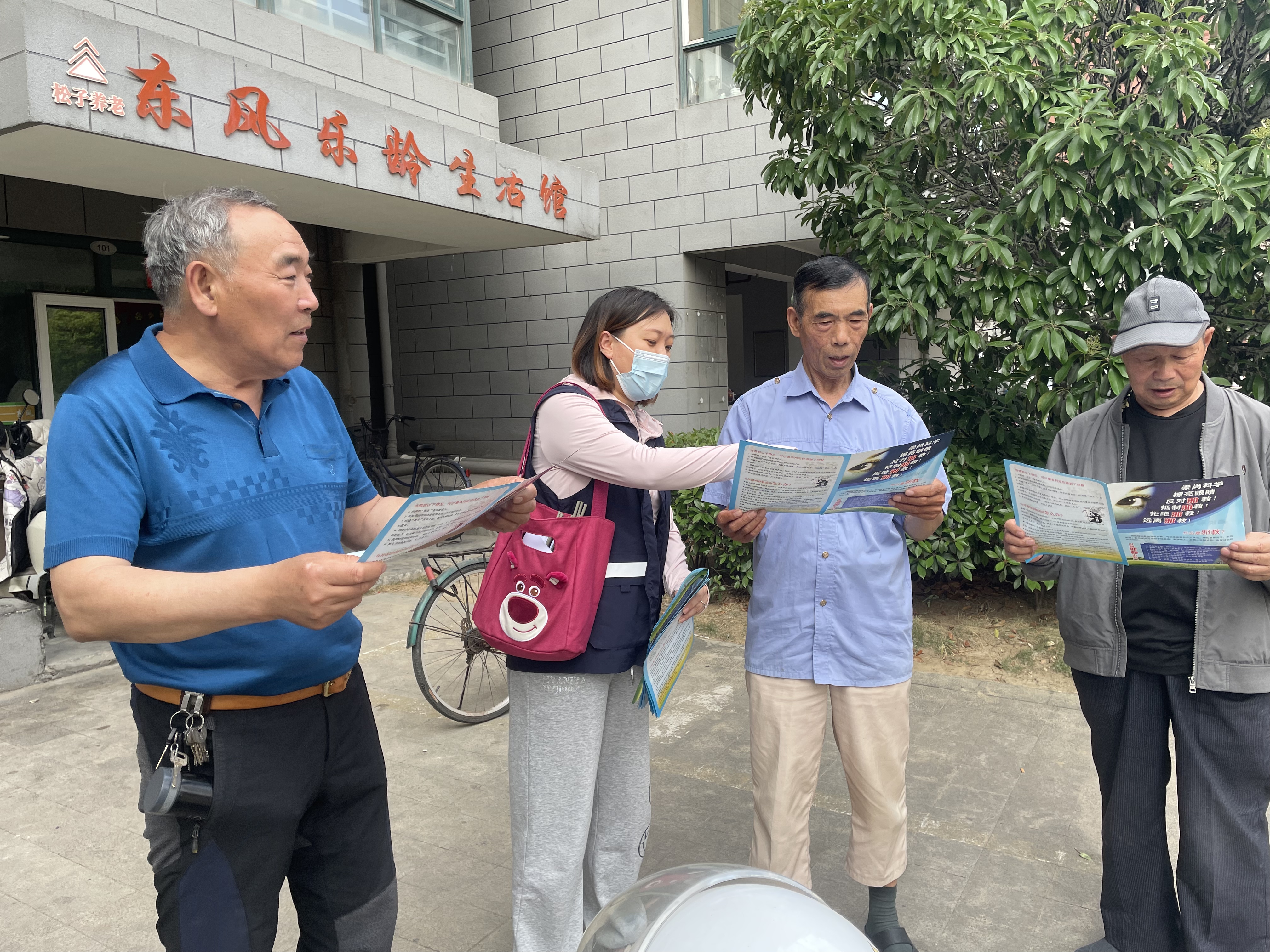东风社区科协开展识邪防邪，共筑平安科普宣传活动2.jpg