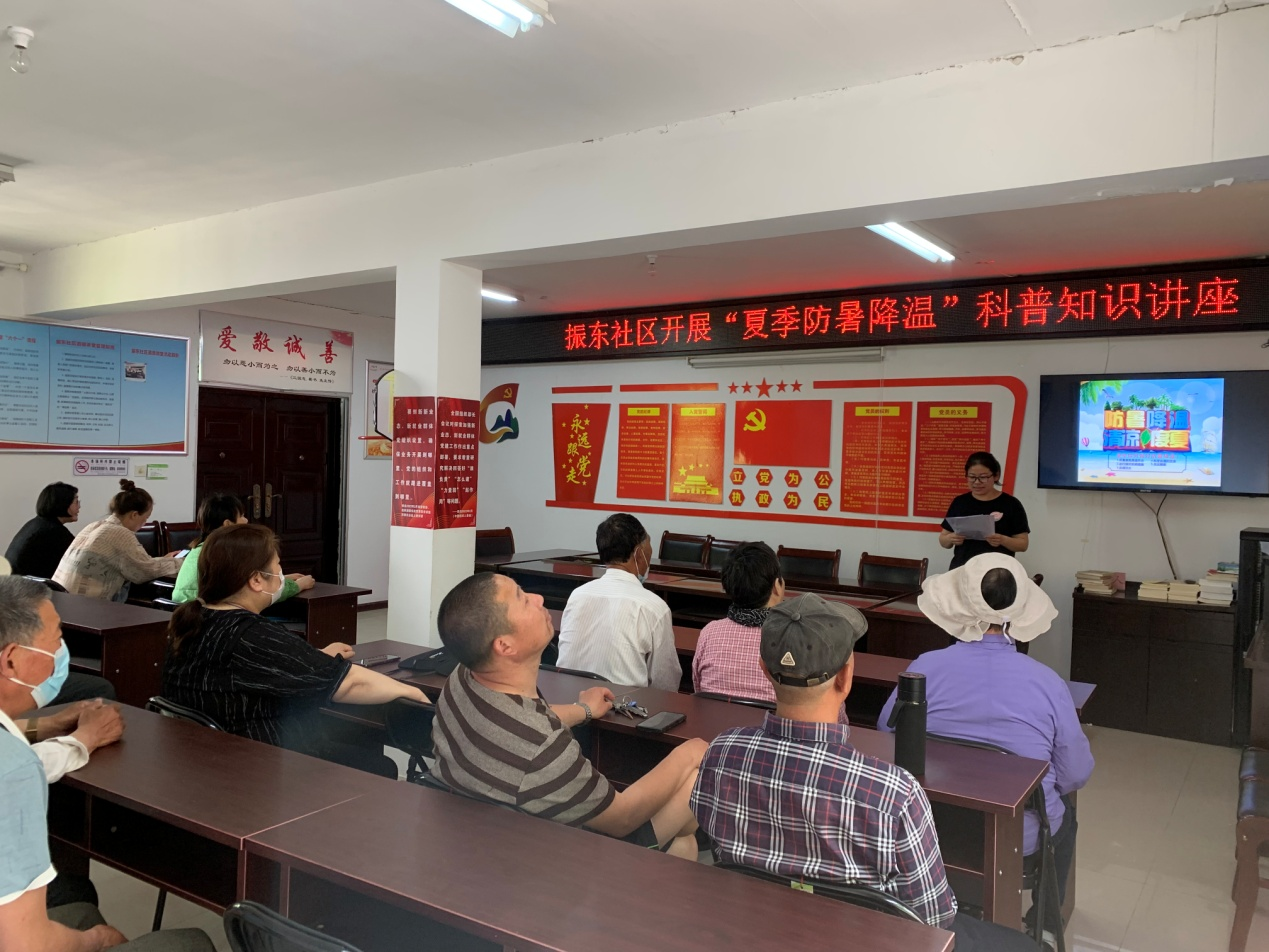 振东社区科协开展“夏季防暑降温”科普知识讲座.png