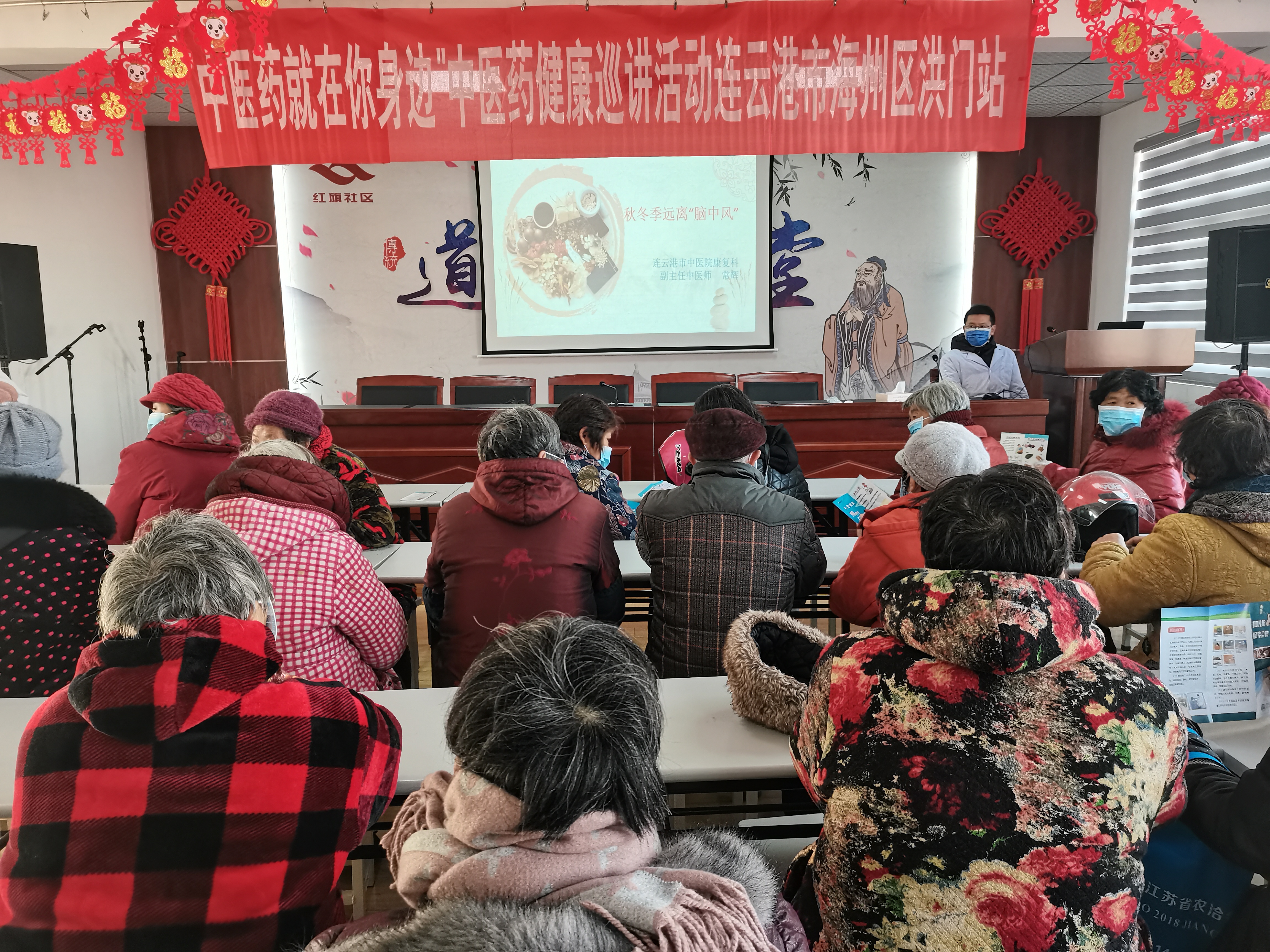1-2020.12.17【洪门街道】红旗社区开展中医药健康知识巡讲活动.jpg