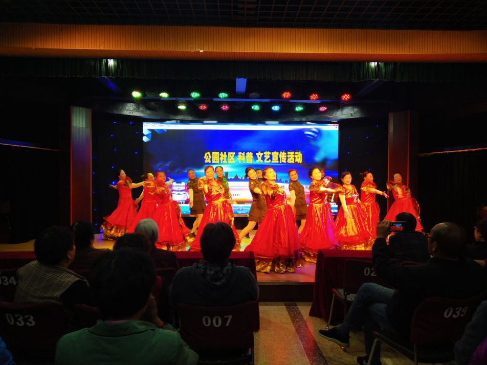 公园社区科普文艺演出1.png