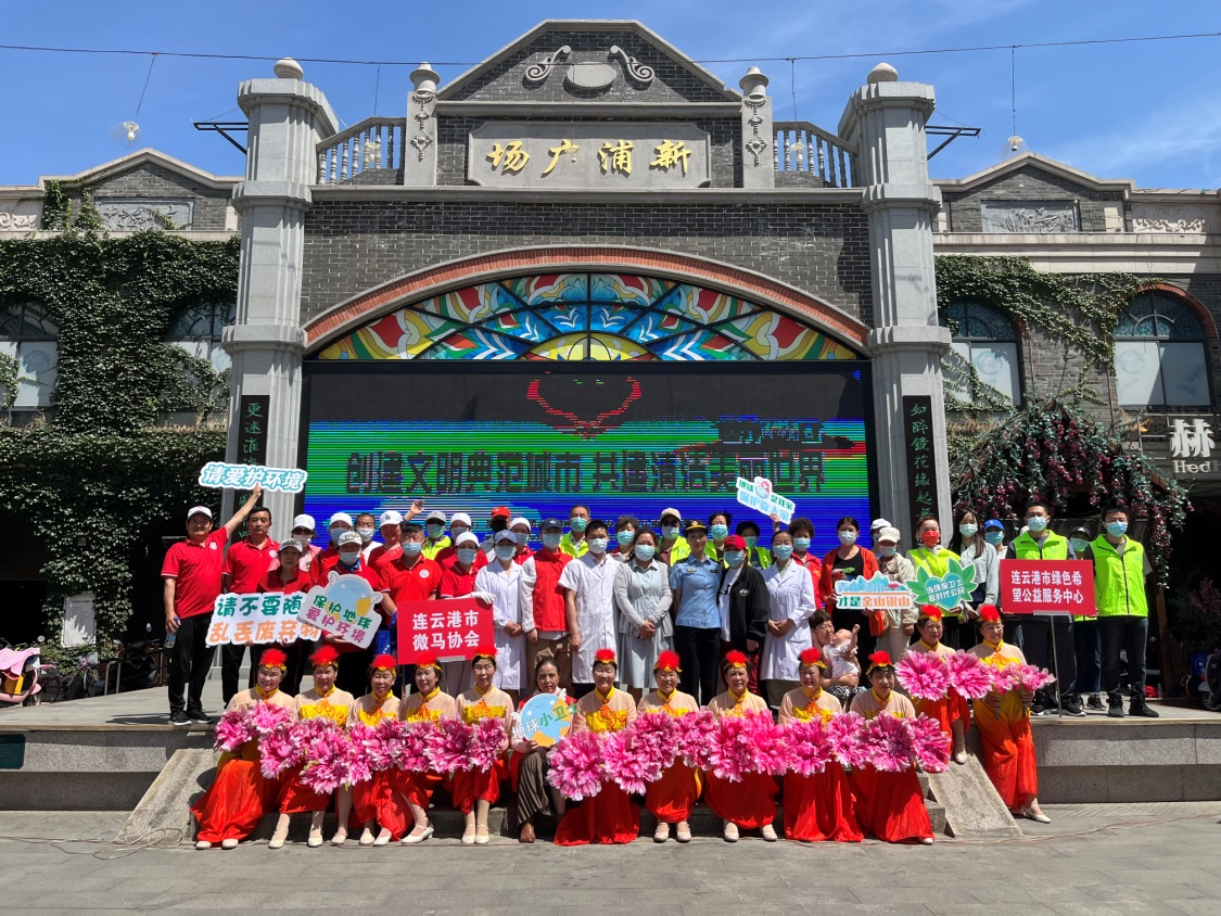 “创建文明典范城市 共建清洁美丽世界 ”为主题的世界环境日广场主题科普宣传活动.png