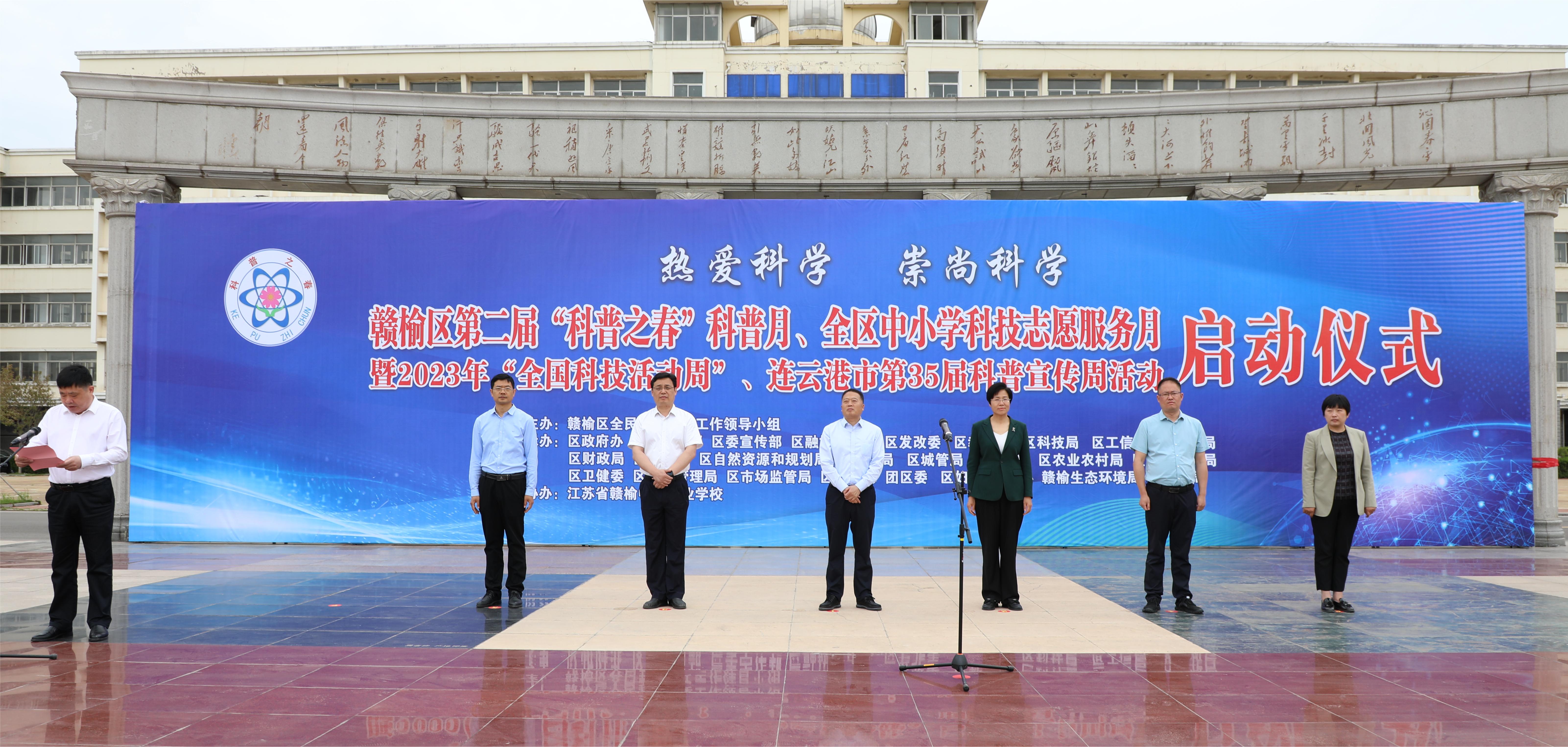 2 2023年5月24日 赣榆区第二届“科普之春”科普月活动在赣榆中专校举行.JPG