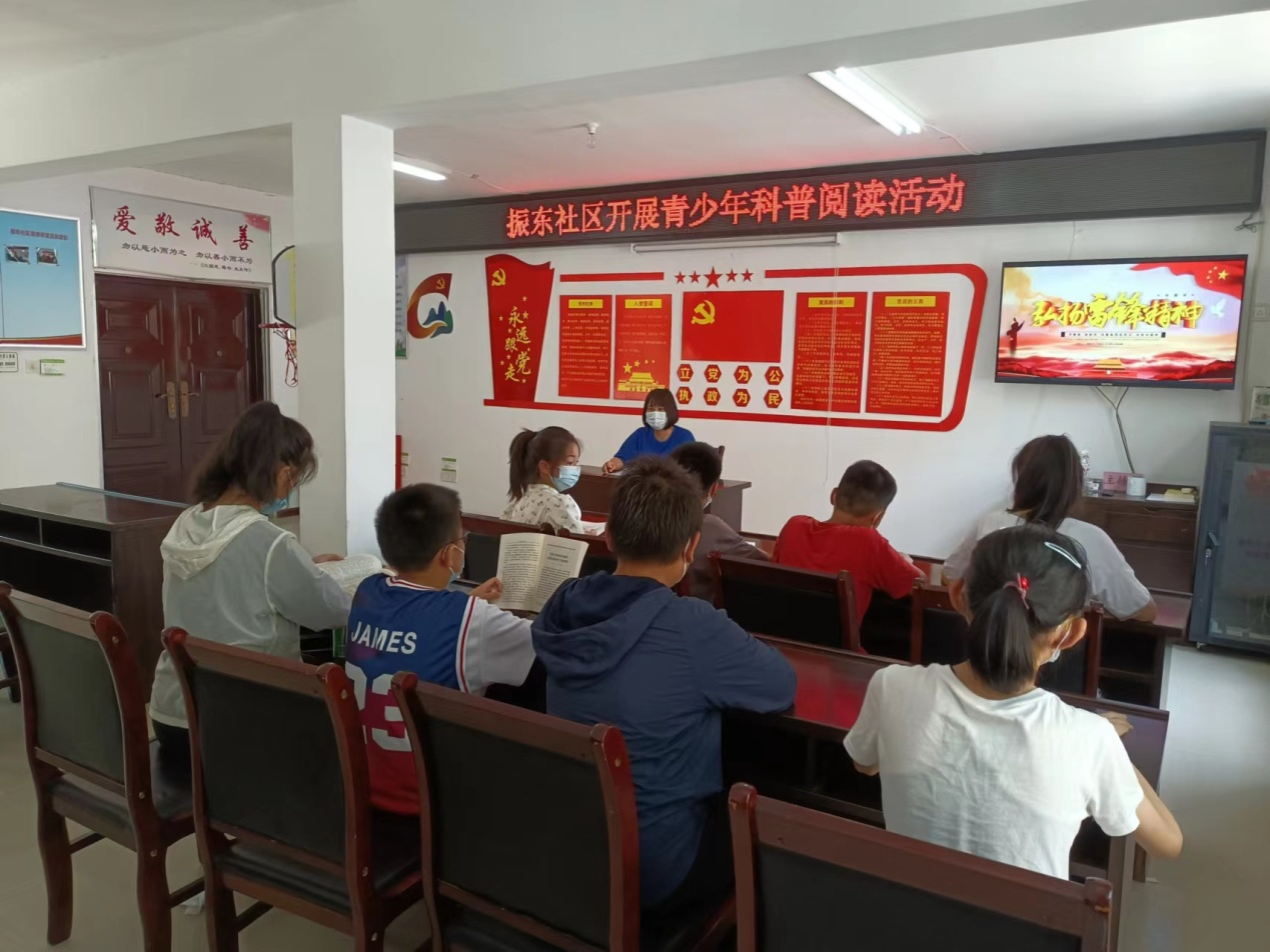 振东社区科协开展青少年科普阅读活动.png