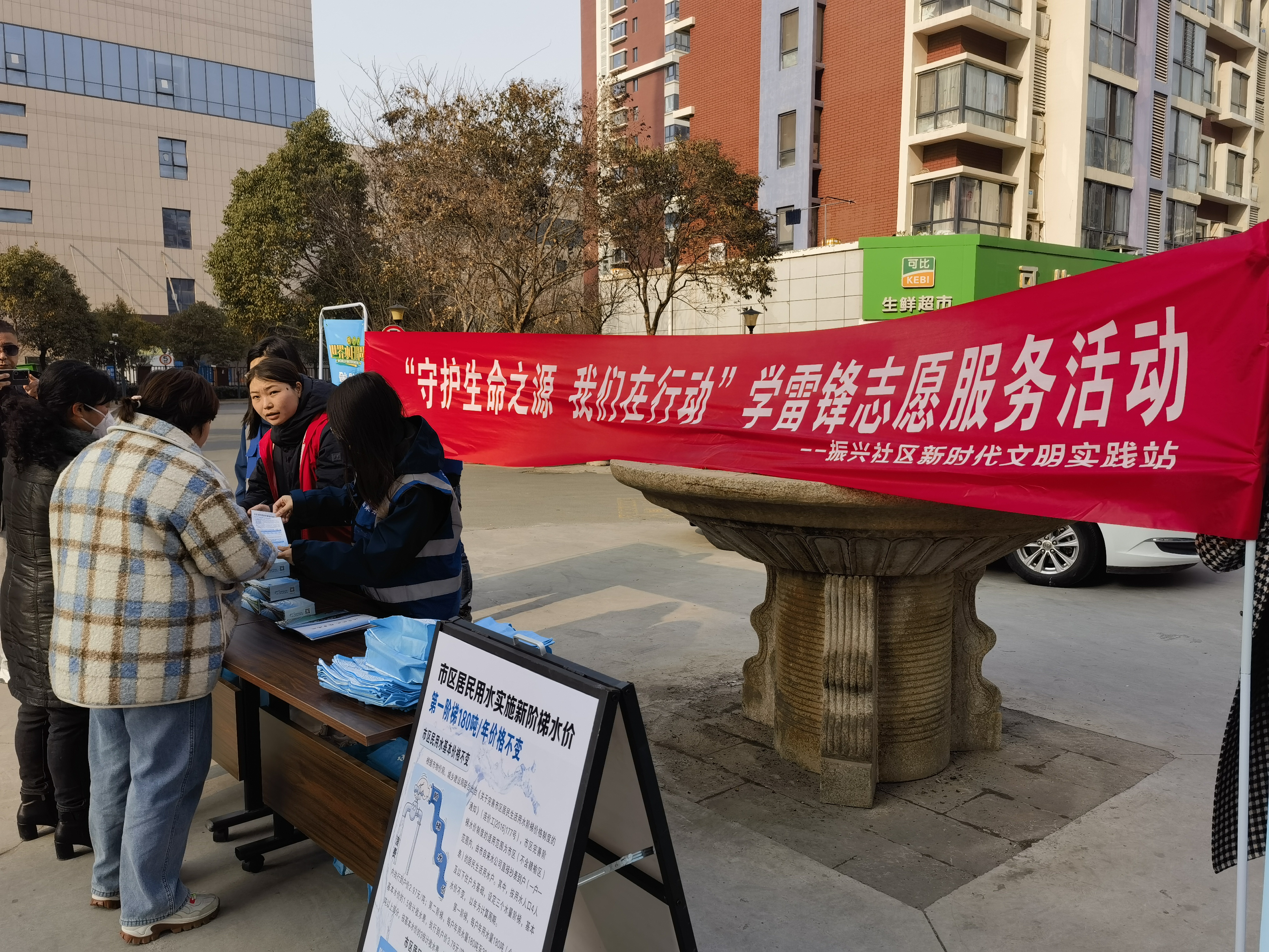 振兴社区科协开展“守护生命之源 我们在行动”学雷锋志愿服务活动.jpg