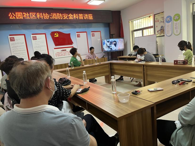 路南街道公园社区科协开展消防安全科普讲座.png