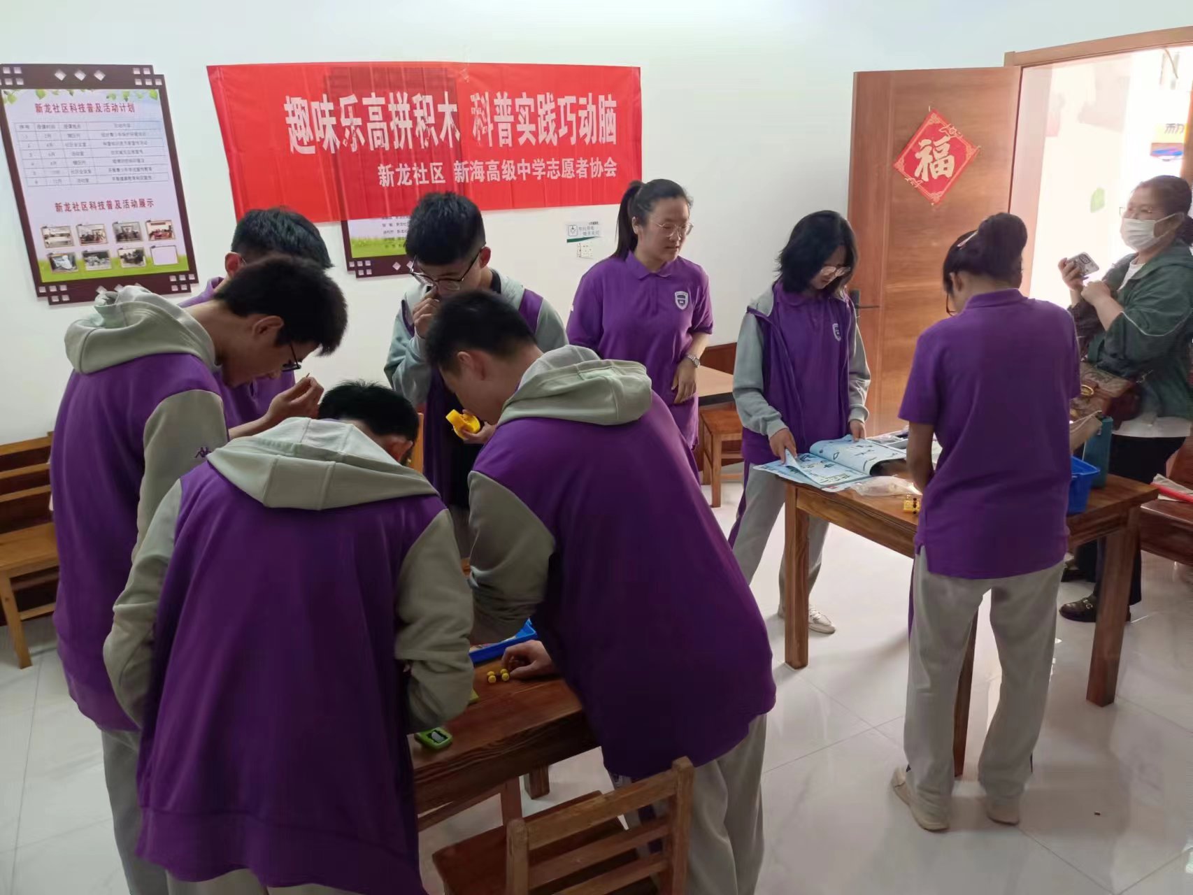 新南街道新龙社区开展“趣味乐高拼积木 科普实践巧动脑”活动. (1).jpg